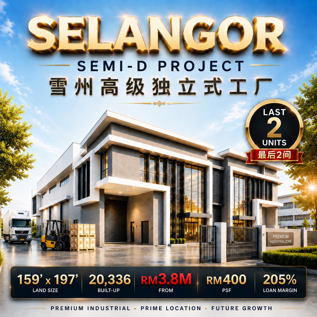 CJ KL-Selangor Industrial Hub Facebook ad: 0 Down Payment