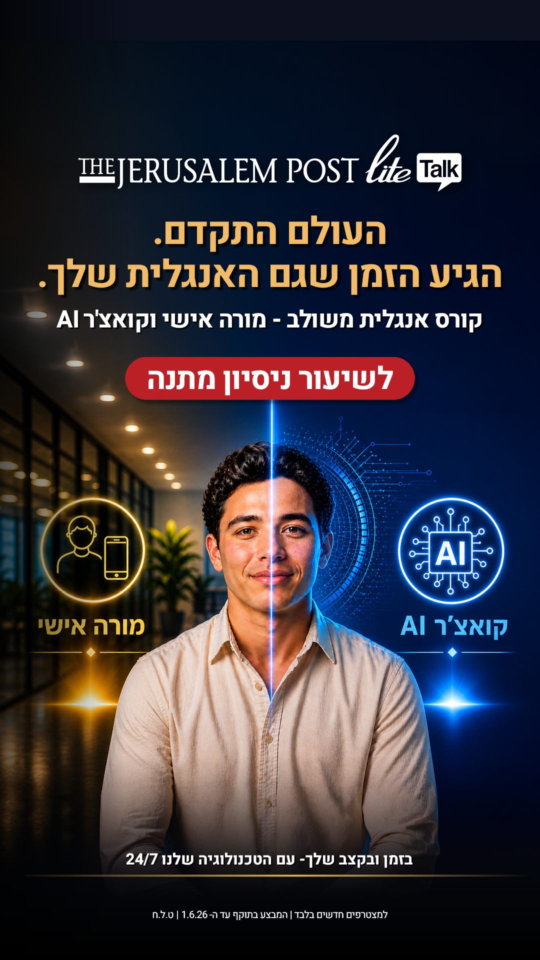 Jerusalem Post Lite Talk Facebook ad from May 7, 2026