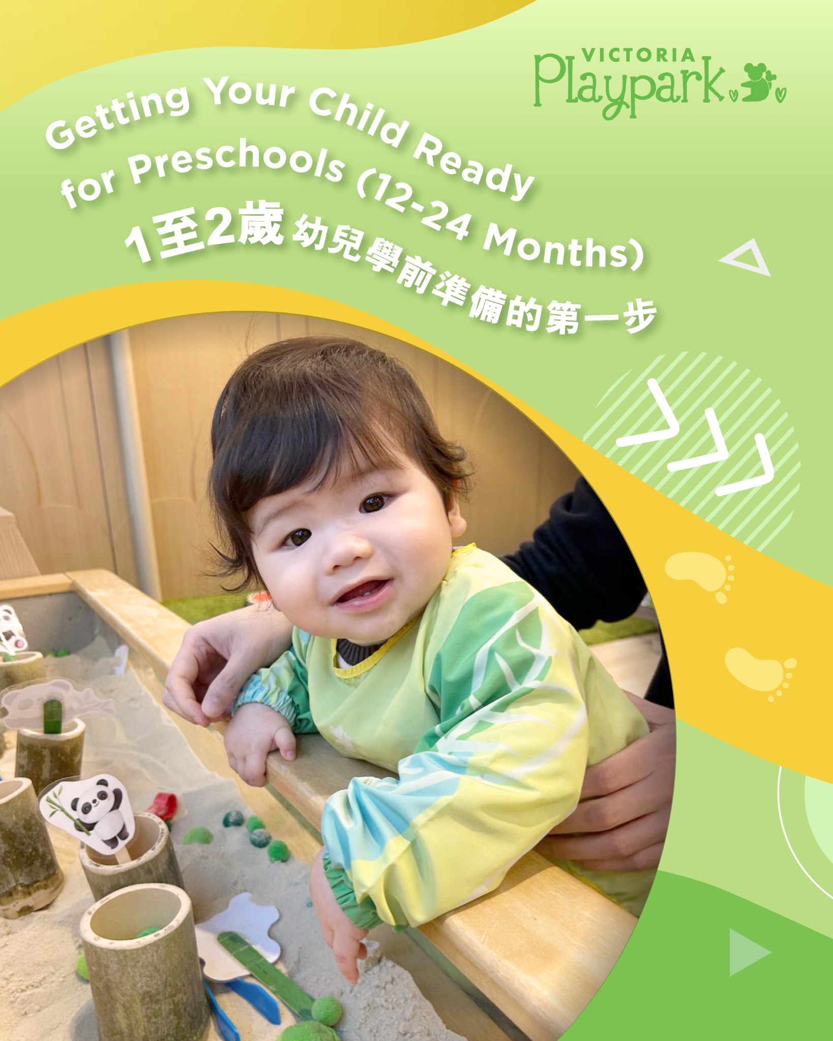 Victoria Playpark Facebook ad: 以Victoria Playpark探究式遊戲學習開展學前準備
