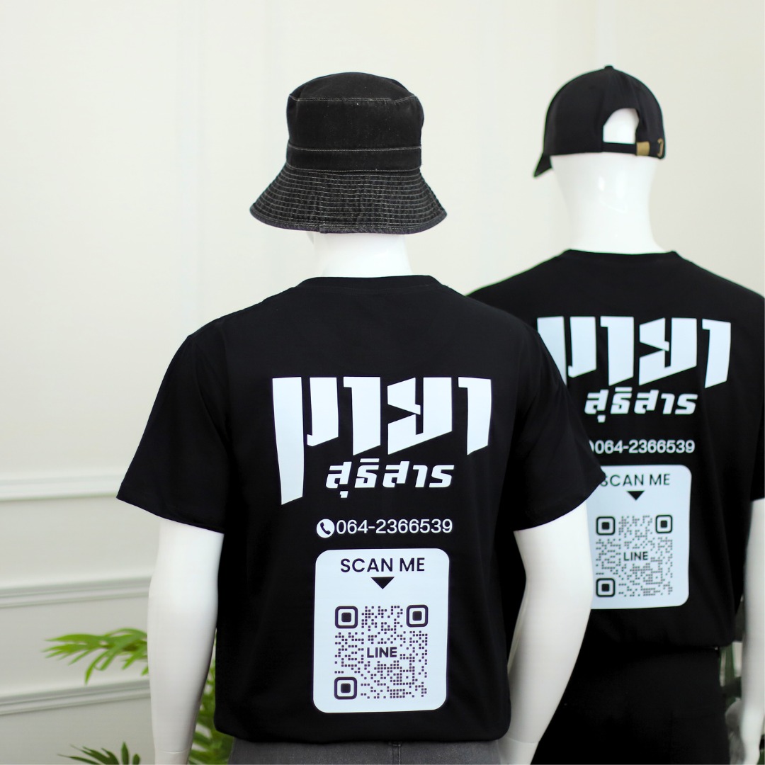 โชคดี สกรีนเสื้อ Facebook ad: เสื้อสกรีนตามสั่ง เสื้อยืดพร้อมสกรีน 120-250.