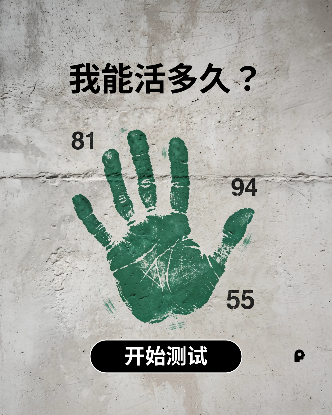 Nebula: Palm Reading Facebook ad