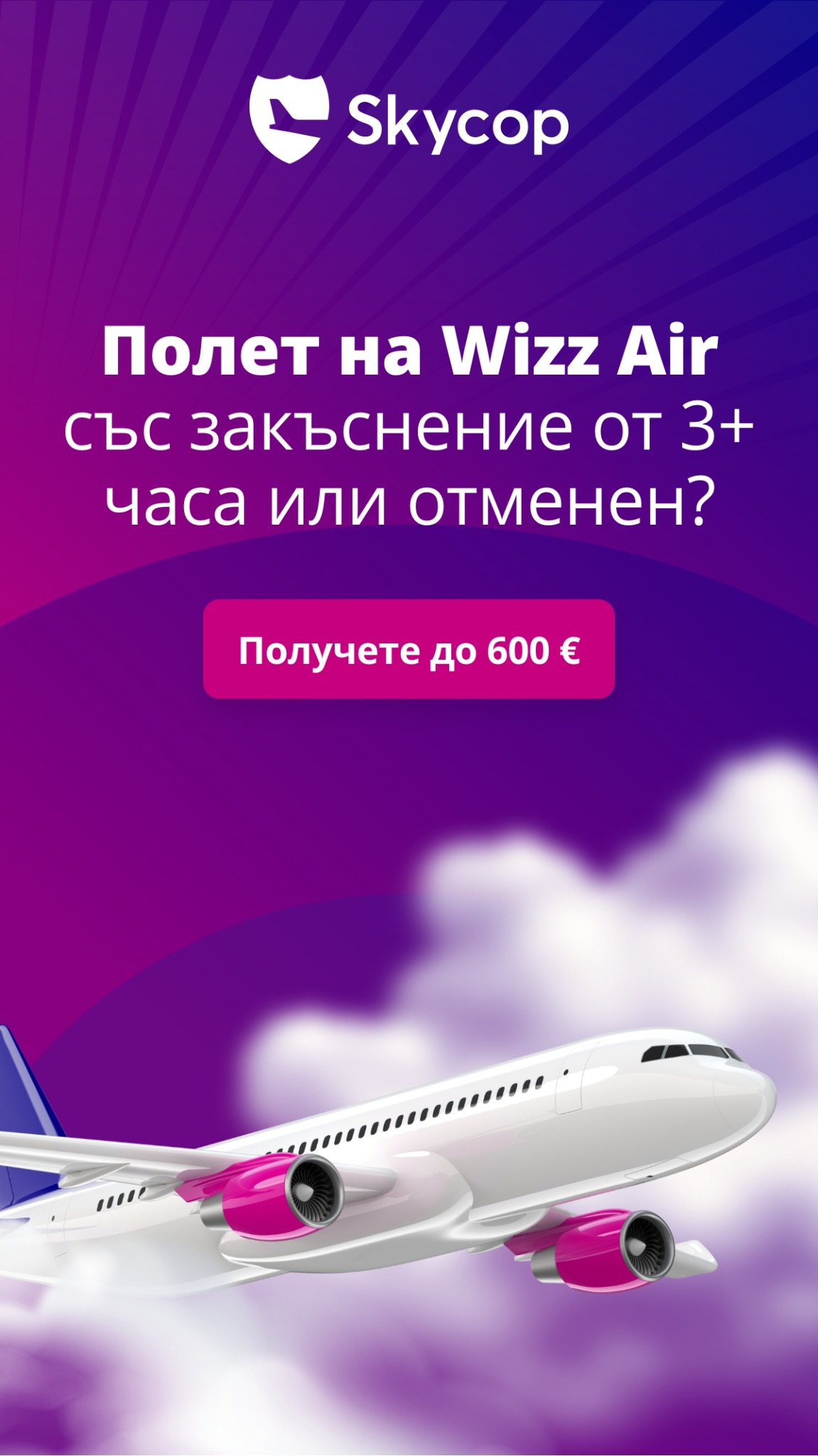 Skycop Facebook ad