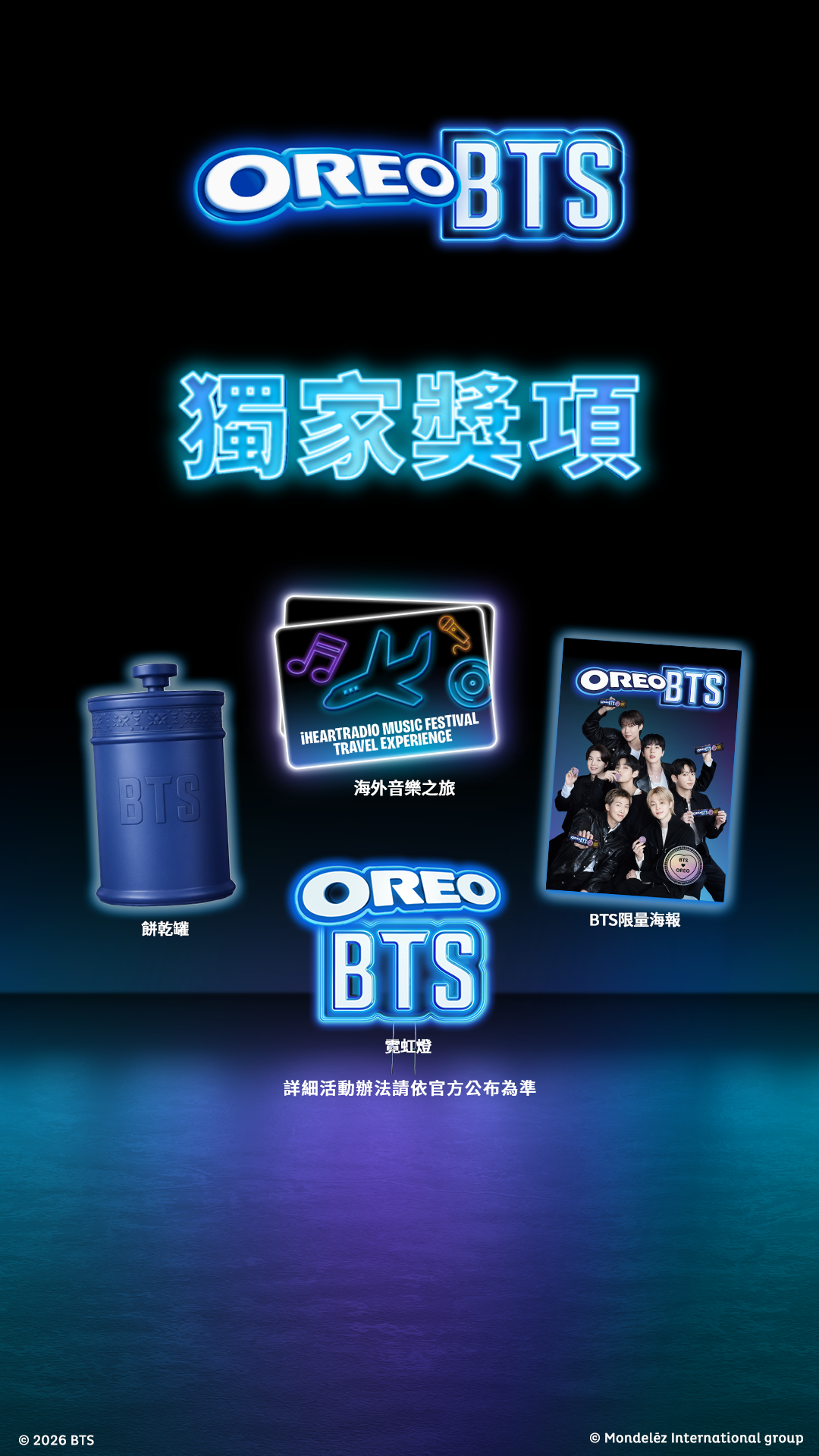 OREO 一起玩出無限樂趣 Facebook ad: OREO & BTS are calling. Join us.