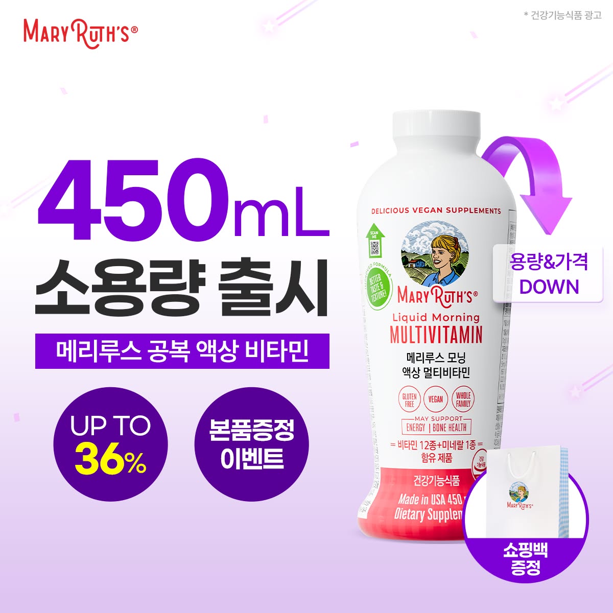 Maryruth Korea Facebook ad