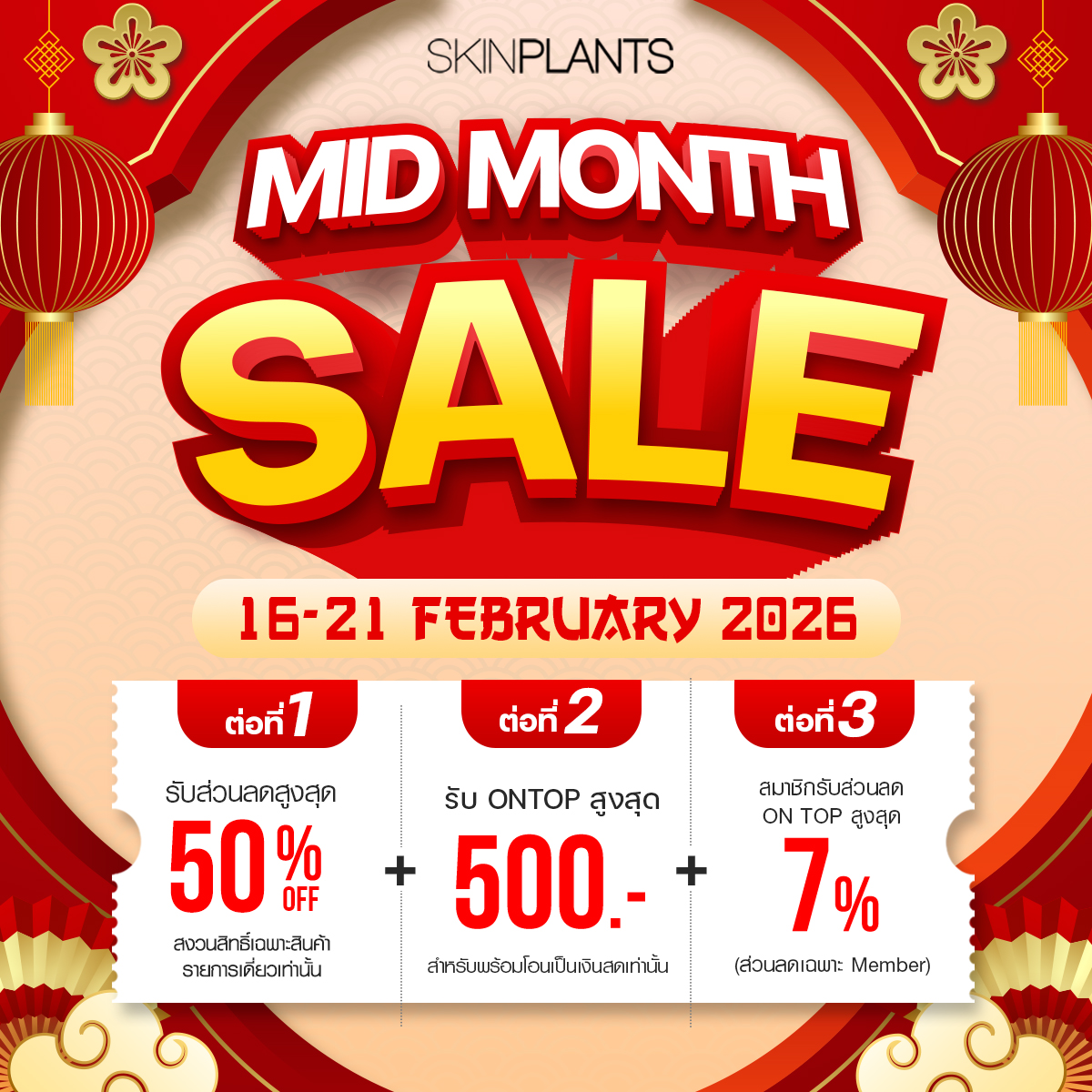 SKINPLANTS Facebook ad: Midmonth กลางเดือนไม่แผ่ว!