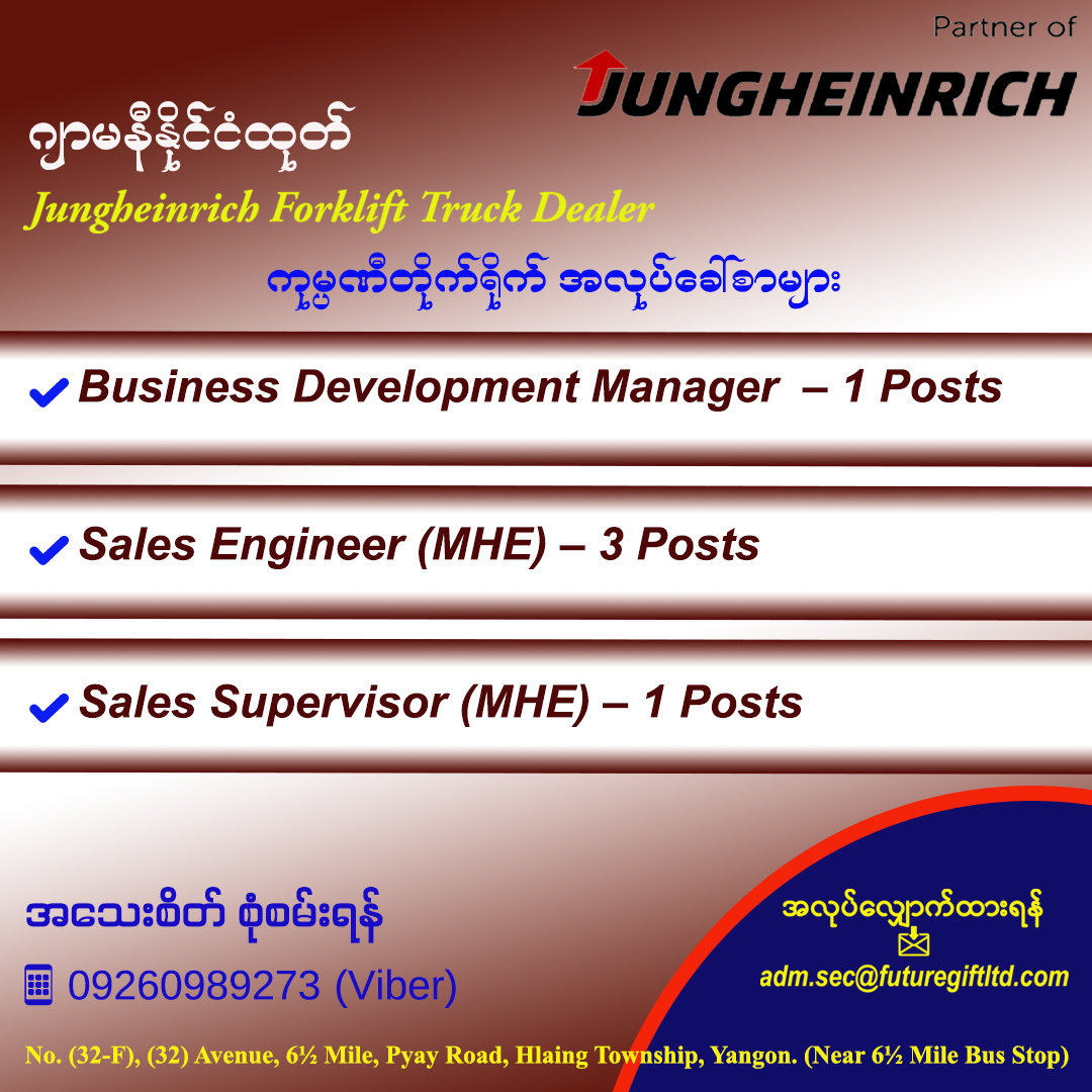 VAC Recruiter Myanmar Facebook ad