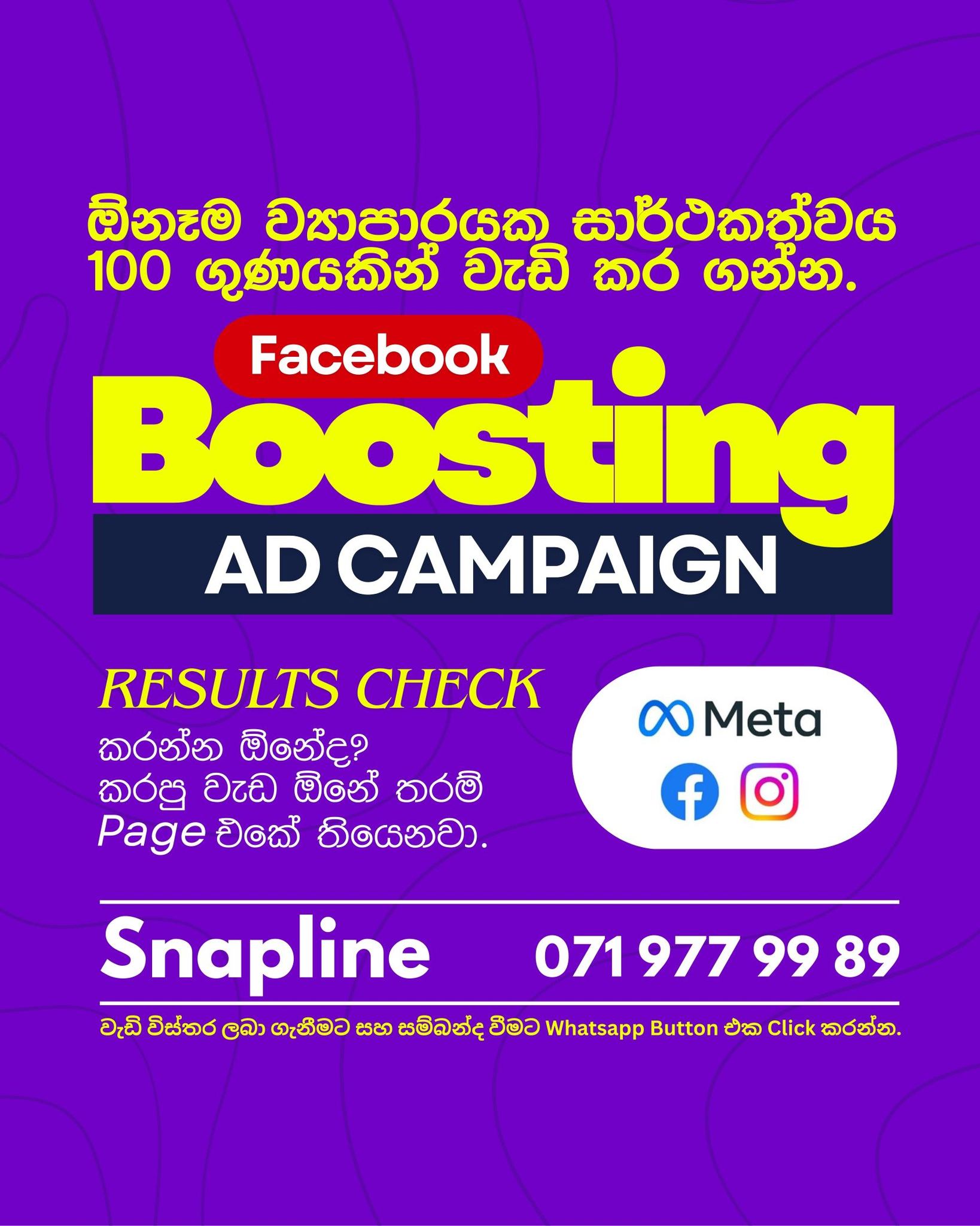 Snapline Marketing Facebook ad: 𝗥𝗲𝘀𝘂𝗹𝘁𝘀 බලලම ඔයාලට තීරණය කරන්න පුලුවන් පහල තියන…
