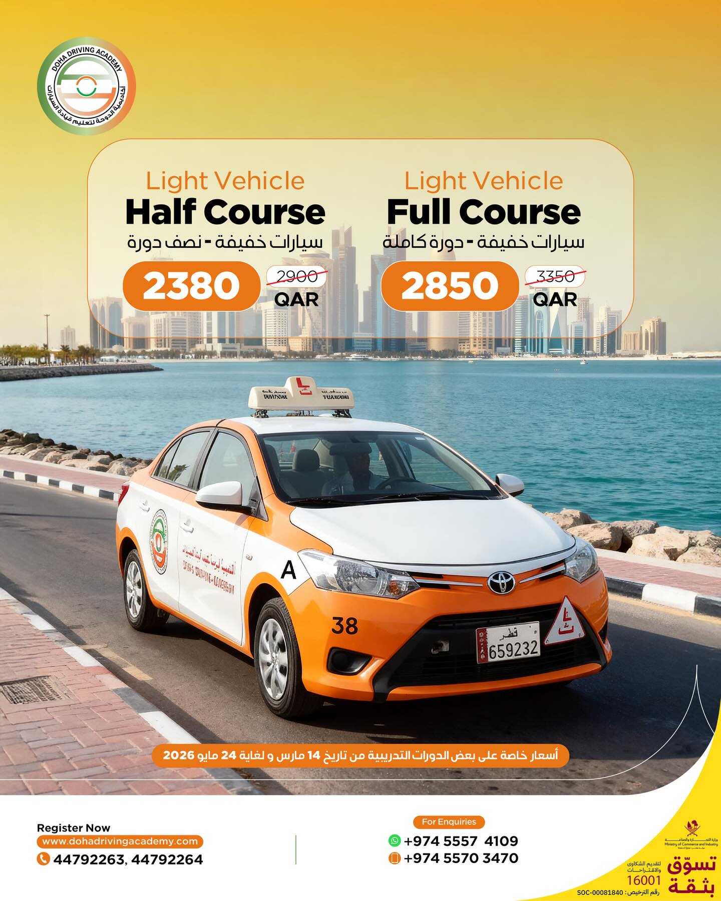 Doha Driving Academy Facebook ad: Special Offers Are Back.