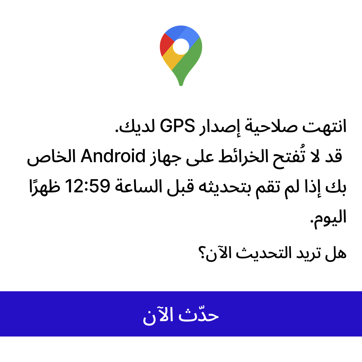 GPS Tracker and Finder Facebook ad: تعقب الهاتف باستخدام GPS في الوقت الفعلي