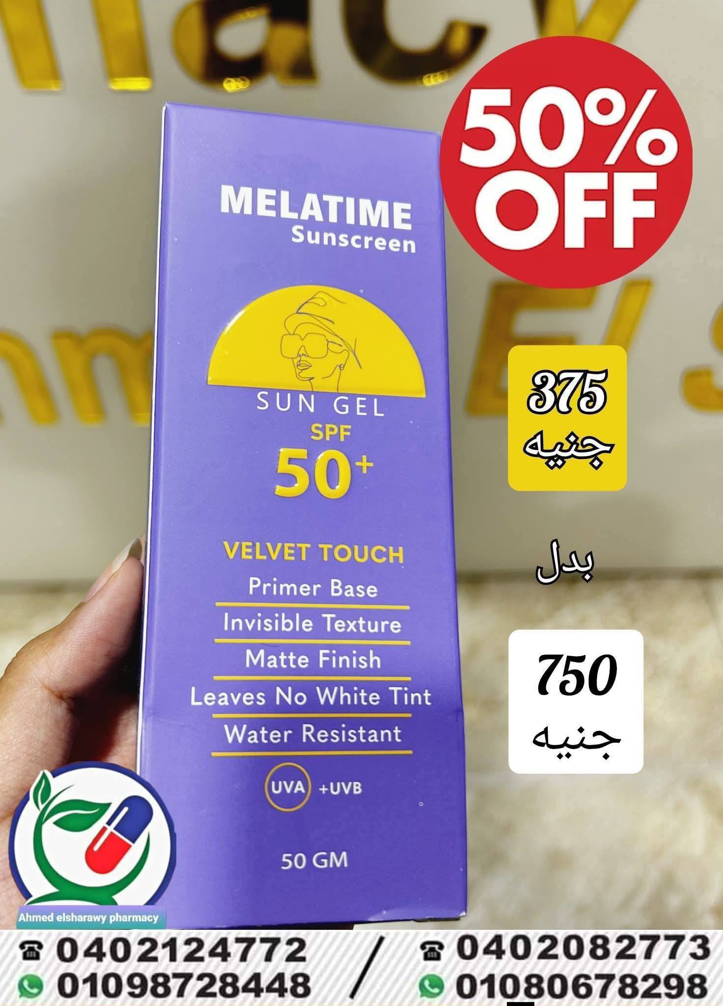 صيدلية د/ احمد الشعراوي Facebook ad: ما تخرجيش من ده.