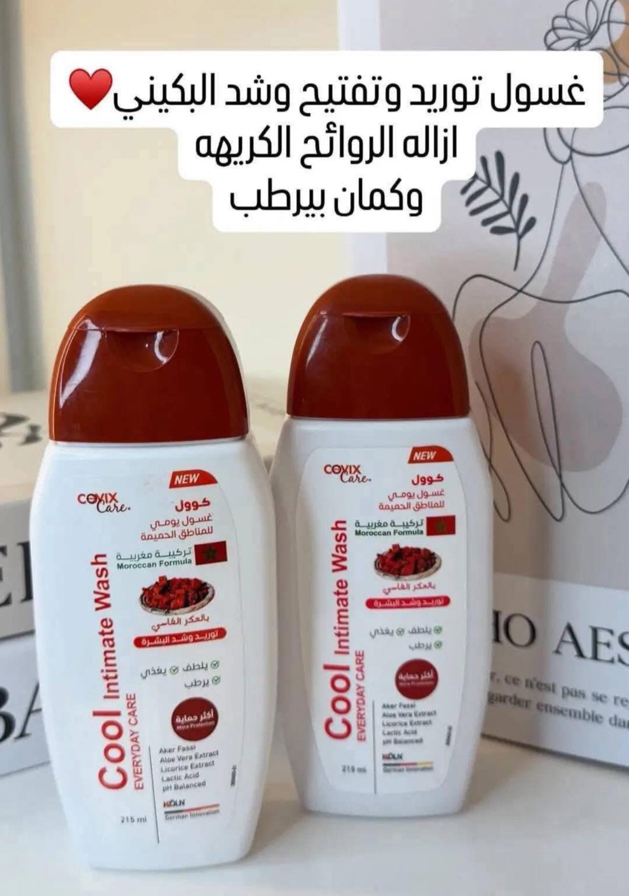 Amazon Pharmacy الصيدليه امازون للتجميل Facebook ad: باكدچ التوريد وشد الجسم كامل + تفتيح المنطقة…