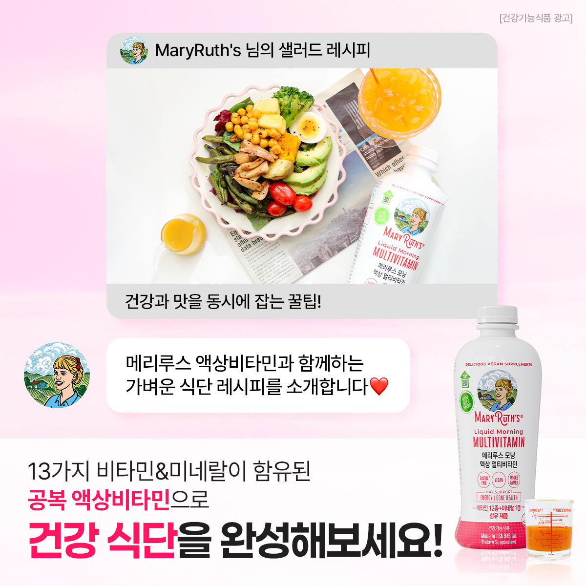 Maryruth Korea Facebook ad