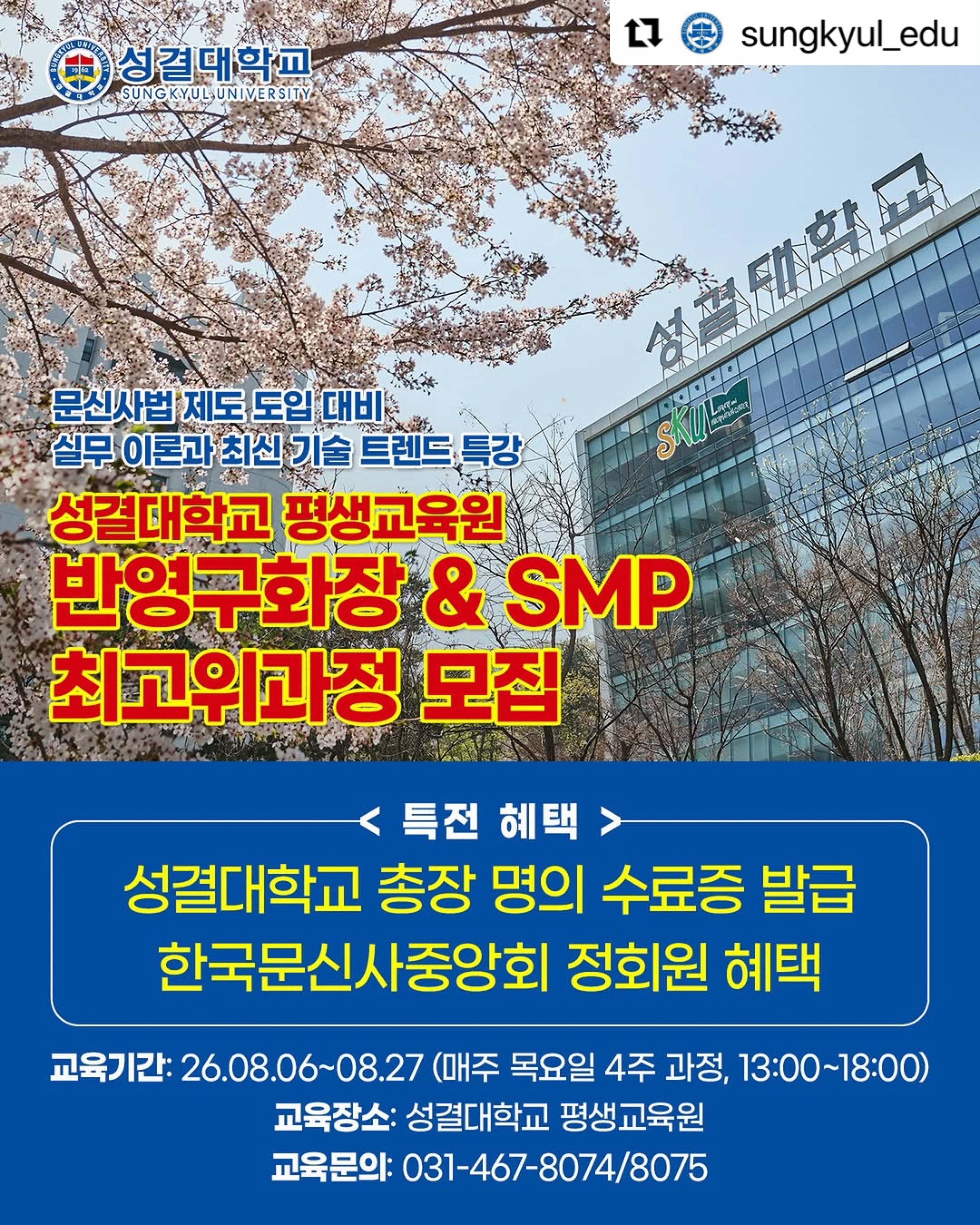 The brow concept Semi Permanent Make-up 반영구 아카데미 Facebook ad