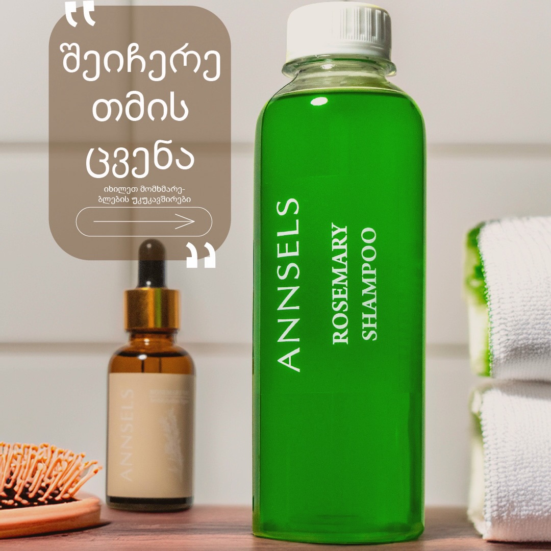 Annsels • ენსელს Facebook ad: ფასდაკლება: მხოლოდ 49 ლარი!