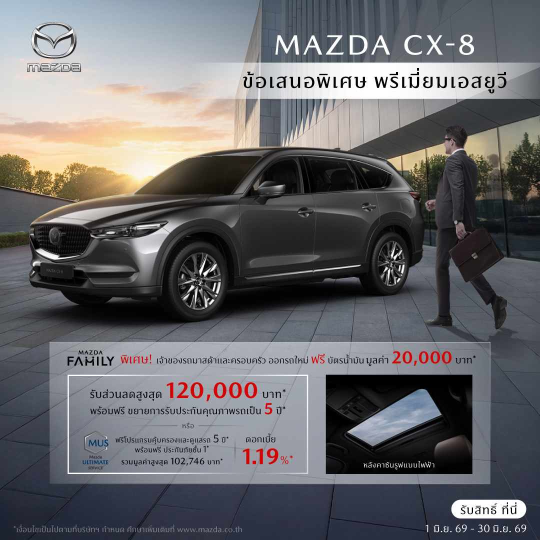 Mazda Thailand Facebook ad: Mazda CX-8 ข้อเสนอพิเศษ