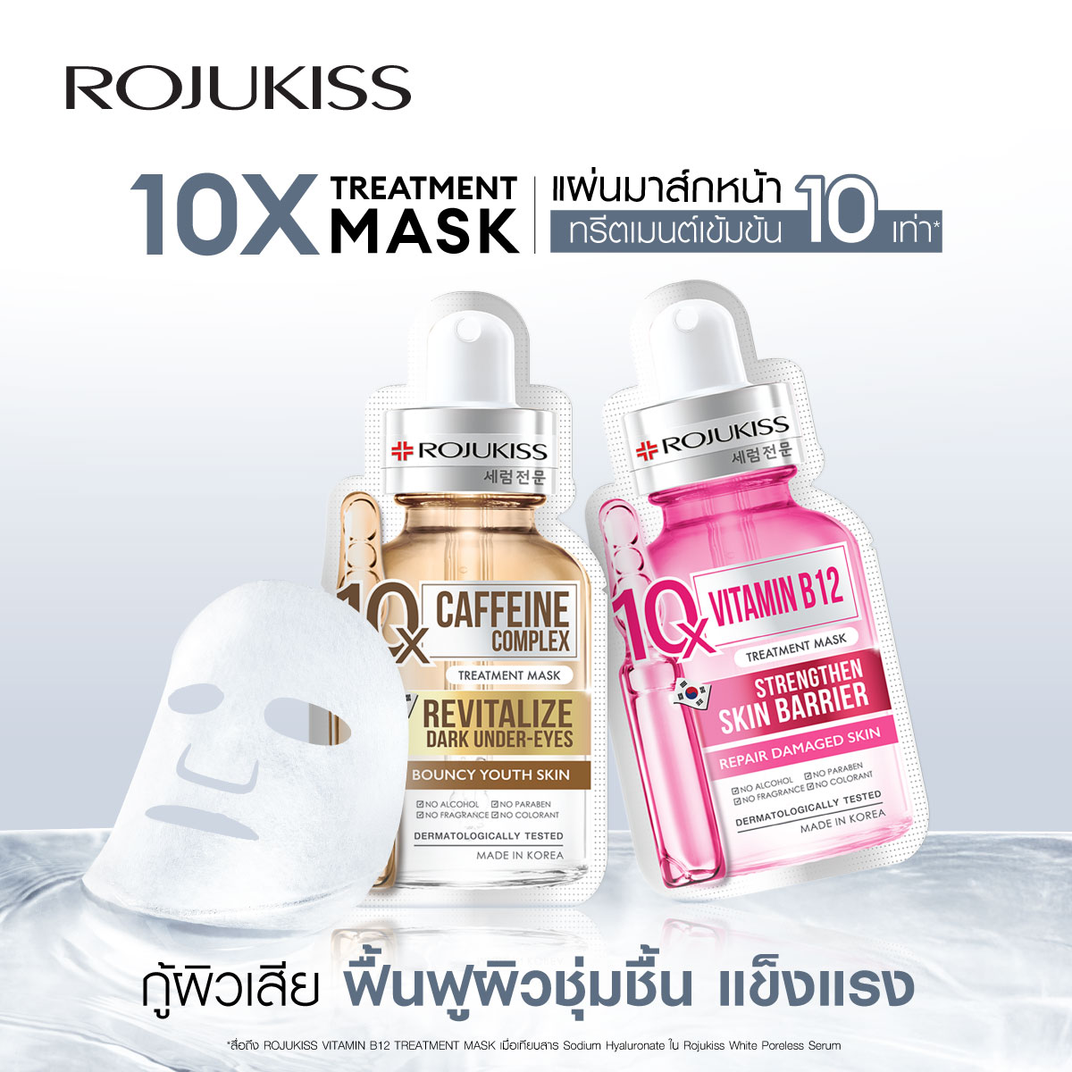 Rojukiss LAOS Facebook ad