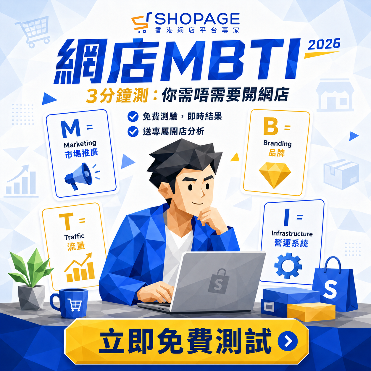 SHOPAGE Facebook ad