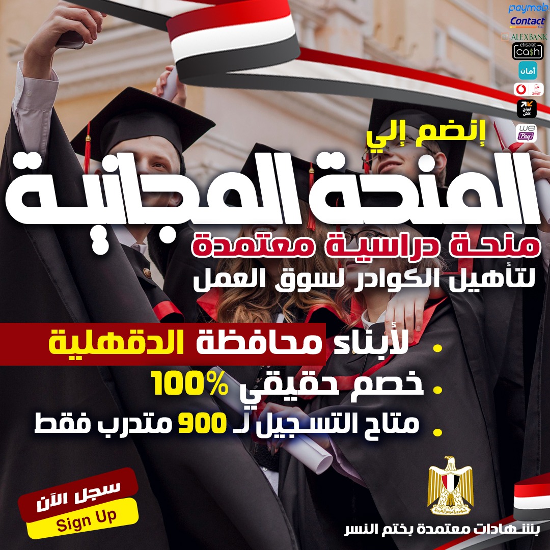 EG Facebook ad