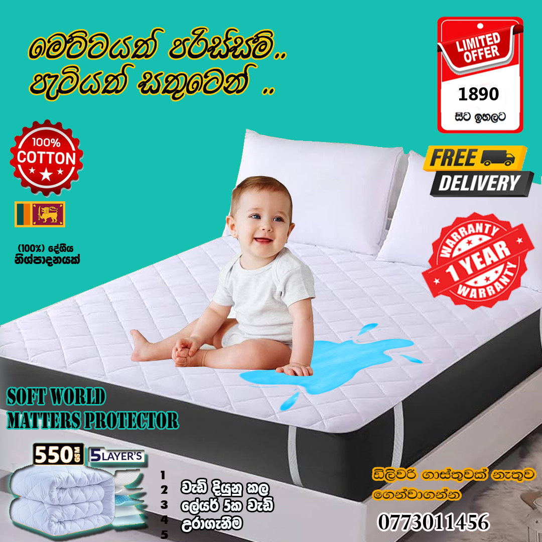 SOFT WORLD LANKA Facebook ad: මෙට්ටයත් පරිස්සම්.