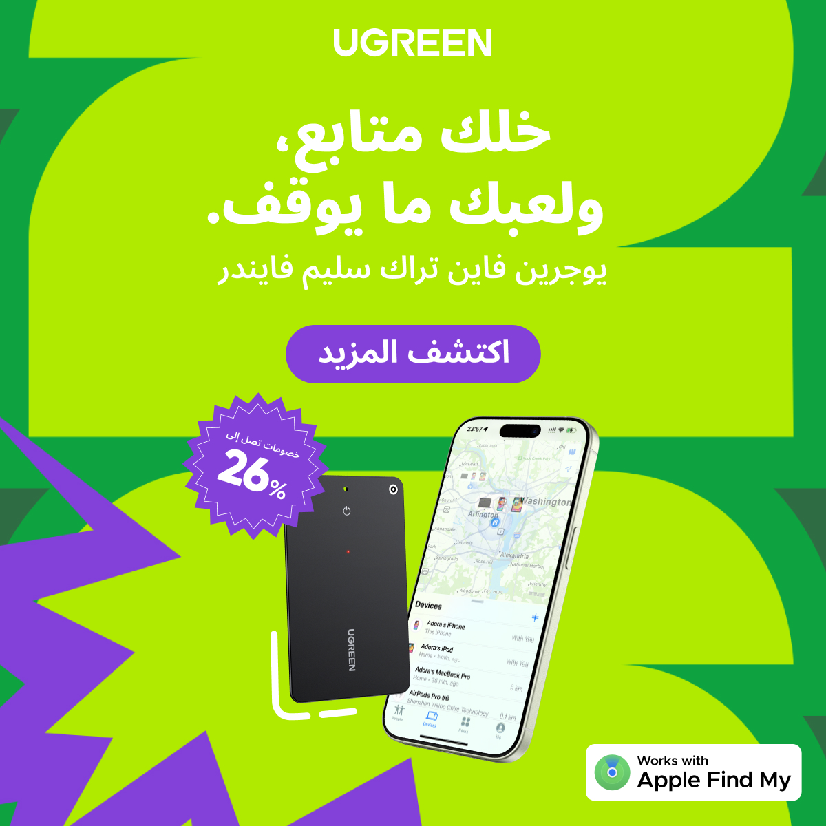 Ugreen Middle East Facebook ad