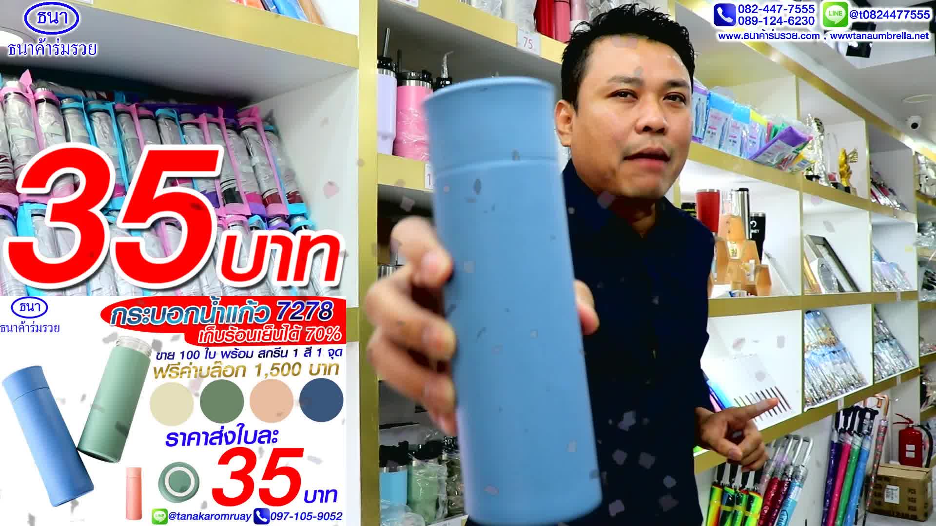 แก้วเก็บความเย็น yeti ขายส่ง เยติ ขายส่งราคาถูก กระบอกน้ำ สแตนเลส Facebook ad: ขายส่งกระบอกน้ำ 35 สกรีนโลโก้ฟรี ธนาค้าร่มรวย