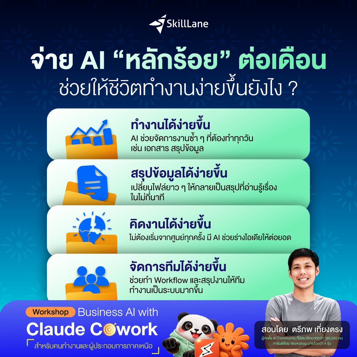 SkillLane Facebook ad