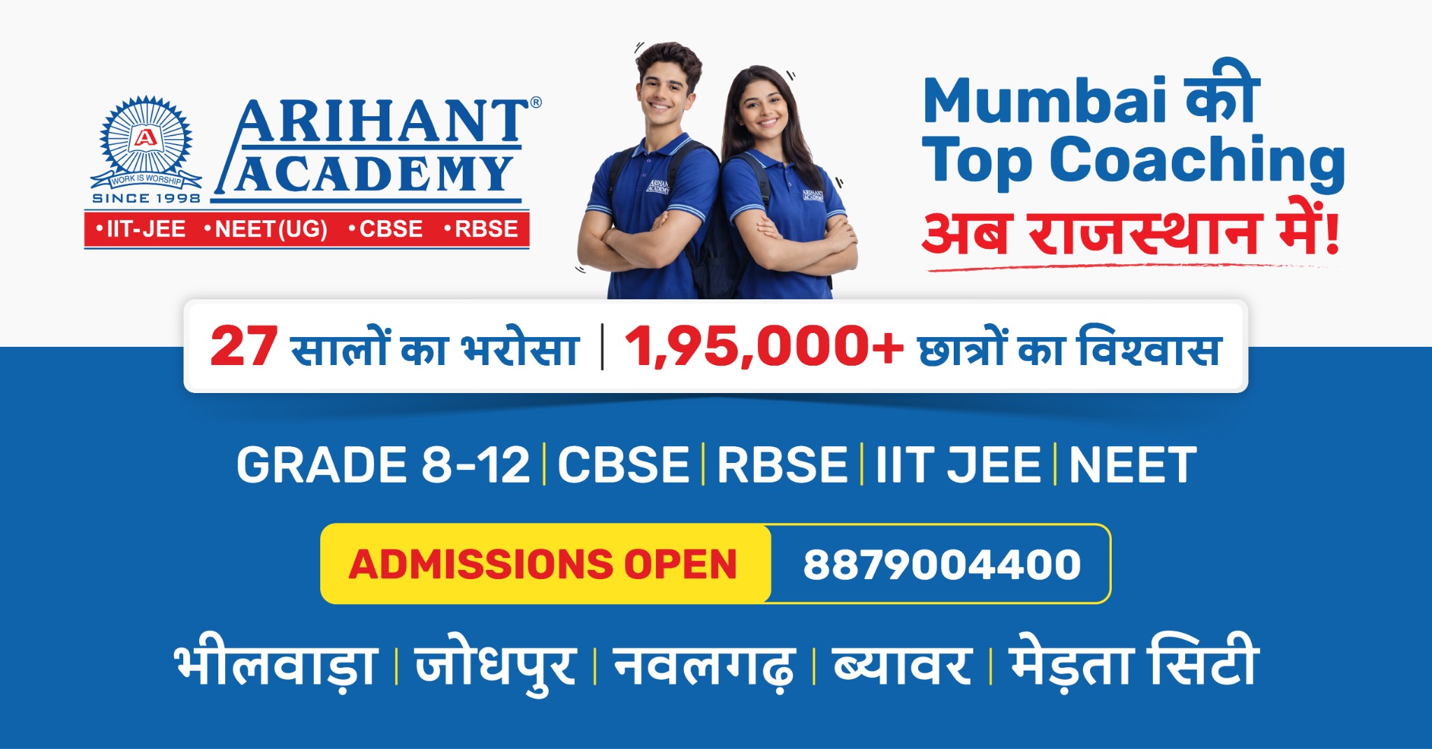 Arihant Academy Facebook ad from Mar 17, 2026