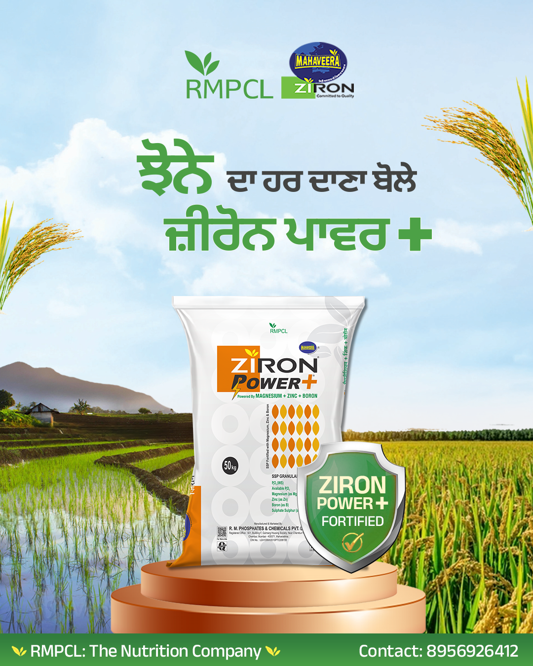 Mahaveera Ziron Facebook ad