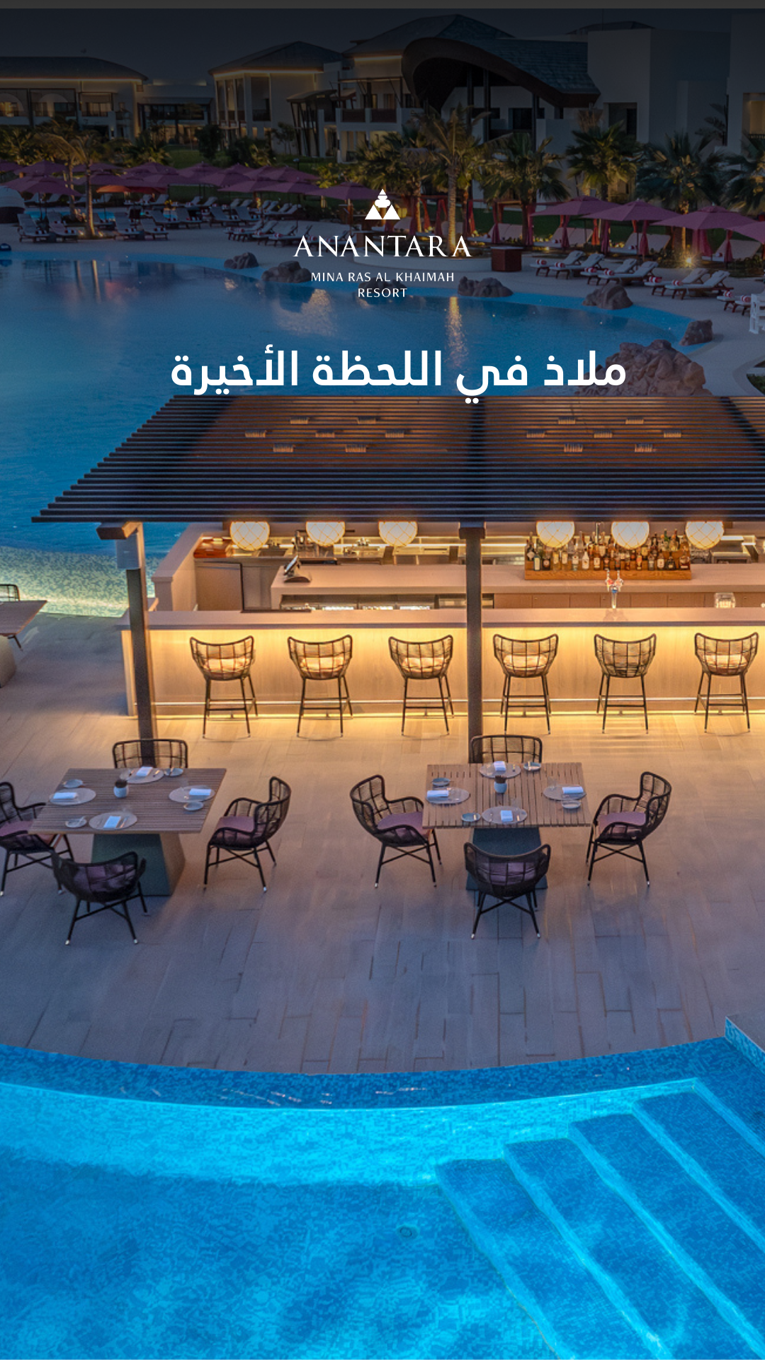 Anantara Mina Al Arab Ras Al Khaimah Resort Facebook ad