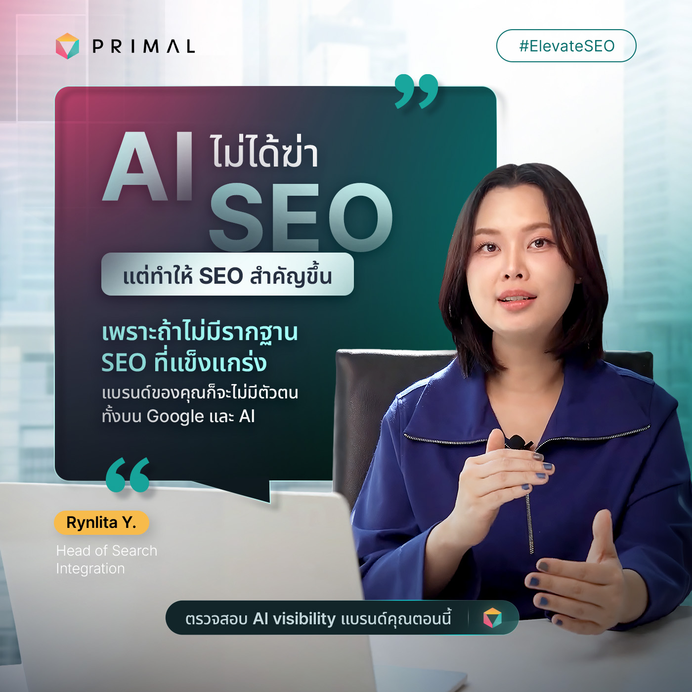 Primal Facebook ad