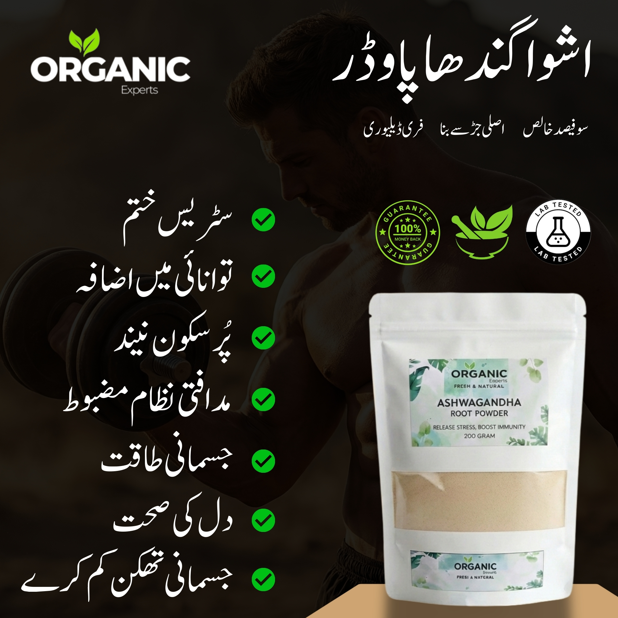 The Organic Experts Facebook ad: Organic Ashwagandha Powder