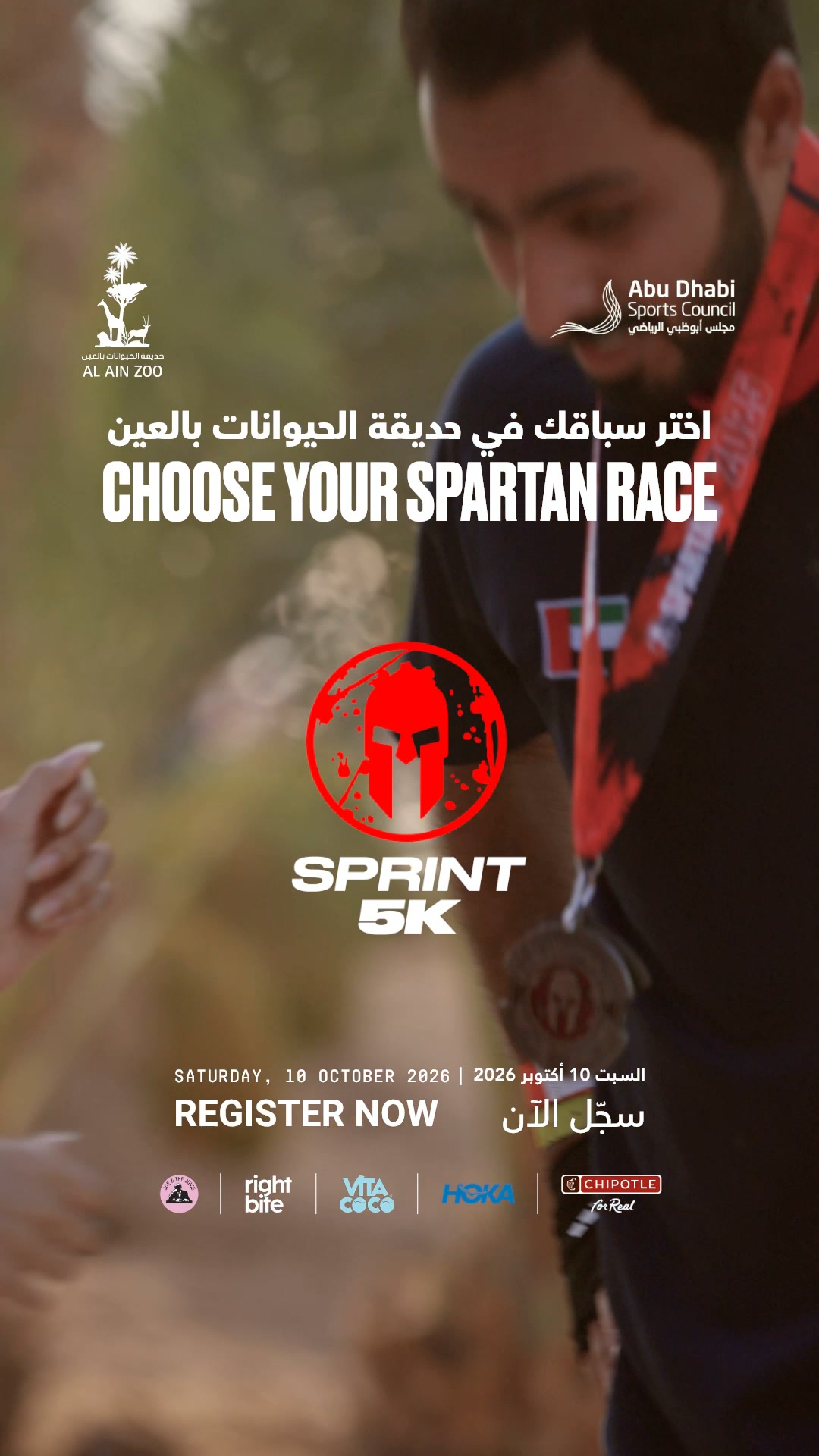 Spartan Race Middle East Facebook ad: Spartan race