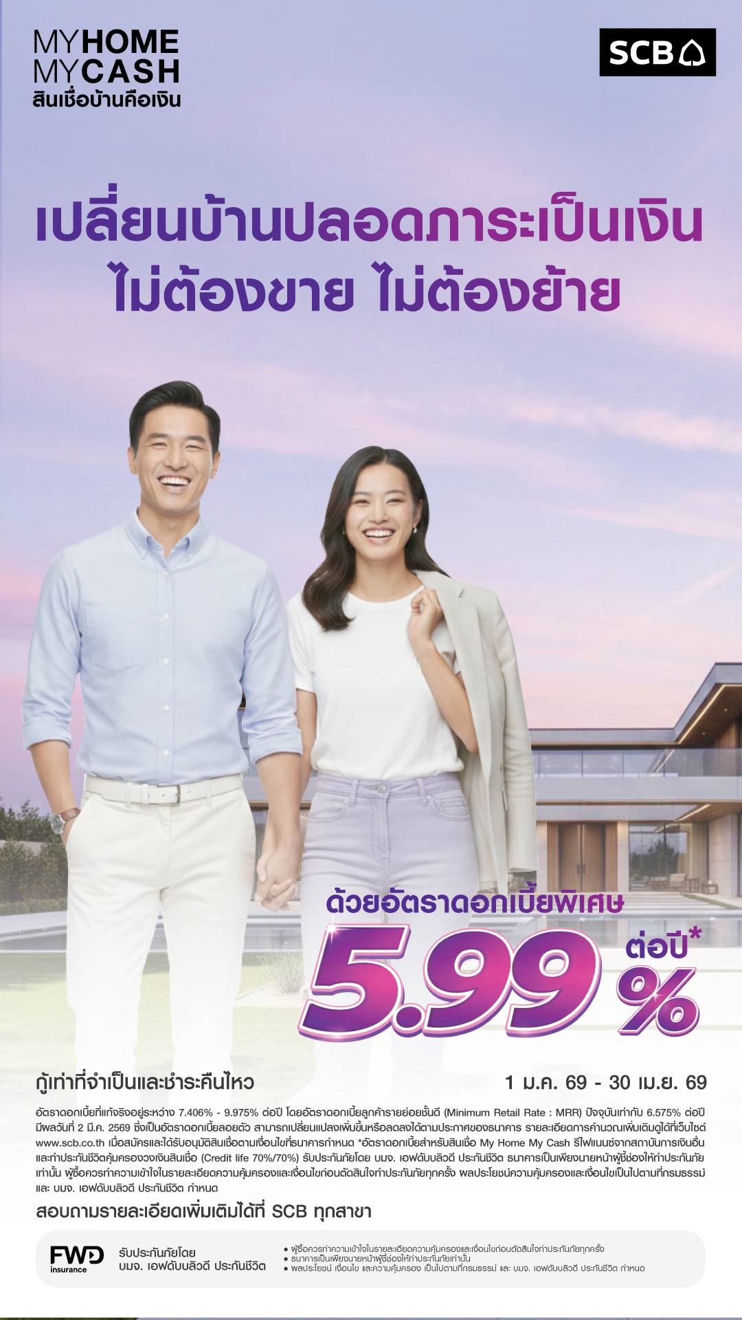 SCB Thailand Facebook ad