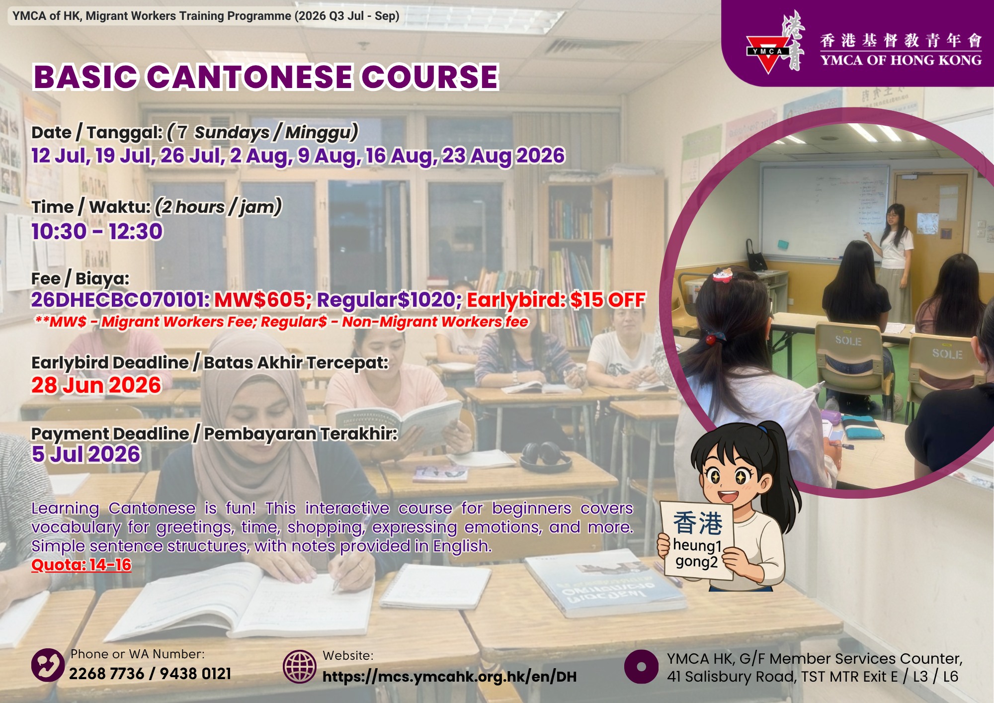 YMCA HK Migrant Workers Training Programme Facebook ad: 2026 Q3 (Jul, Sep) Communication & Business Skills…