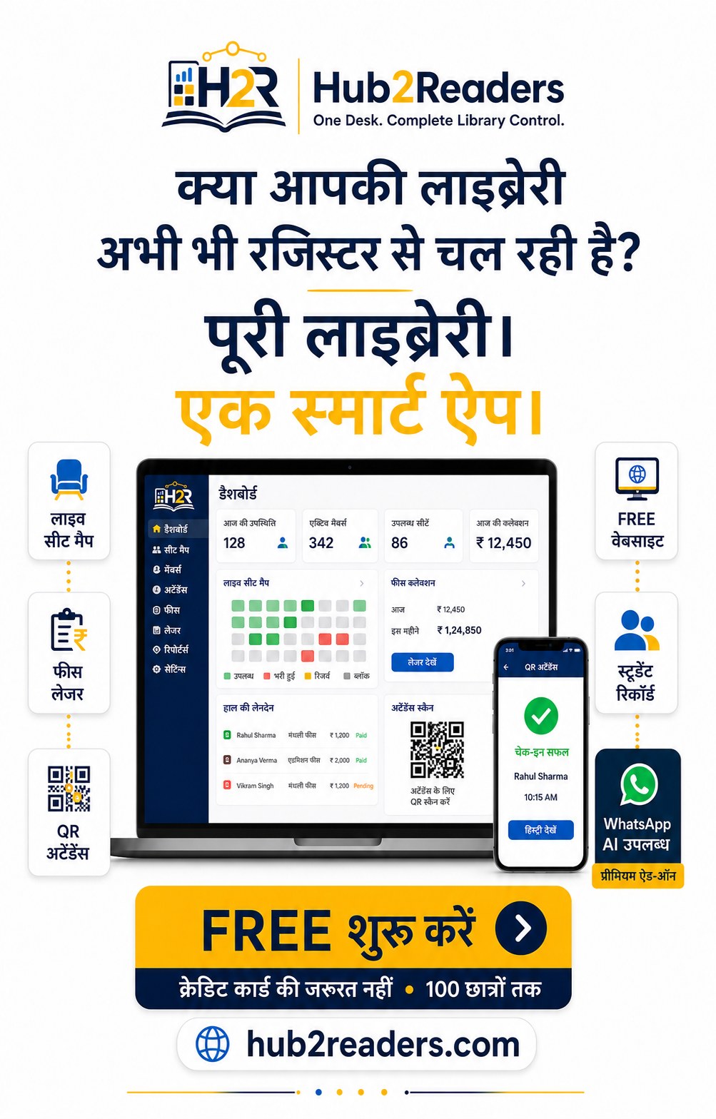 Hub2 Reader's Library Facebook ad: Hub2Readers, Free Library & Study Center Manager for India