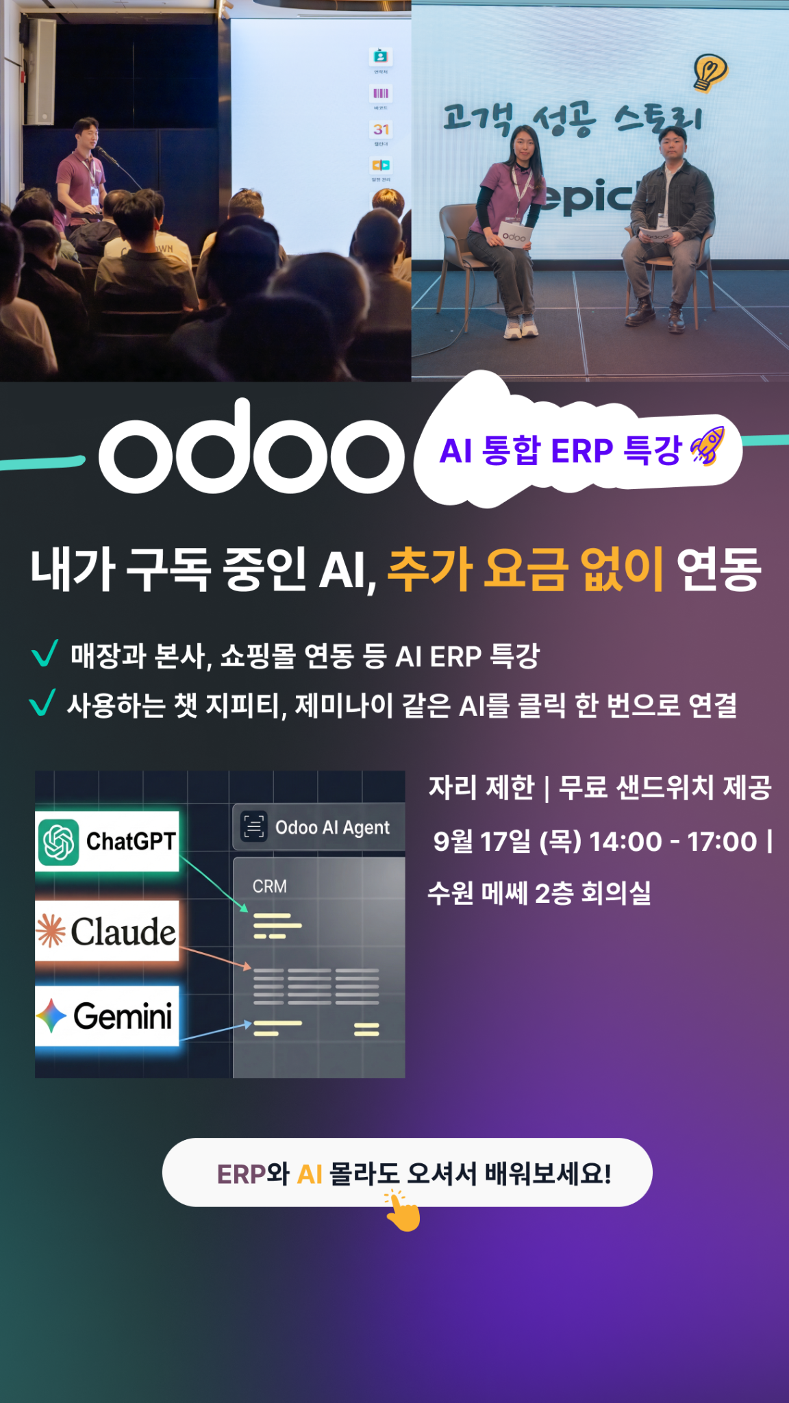 Odoo Facebook ad