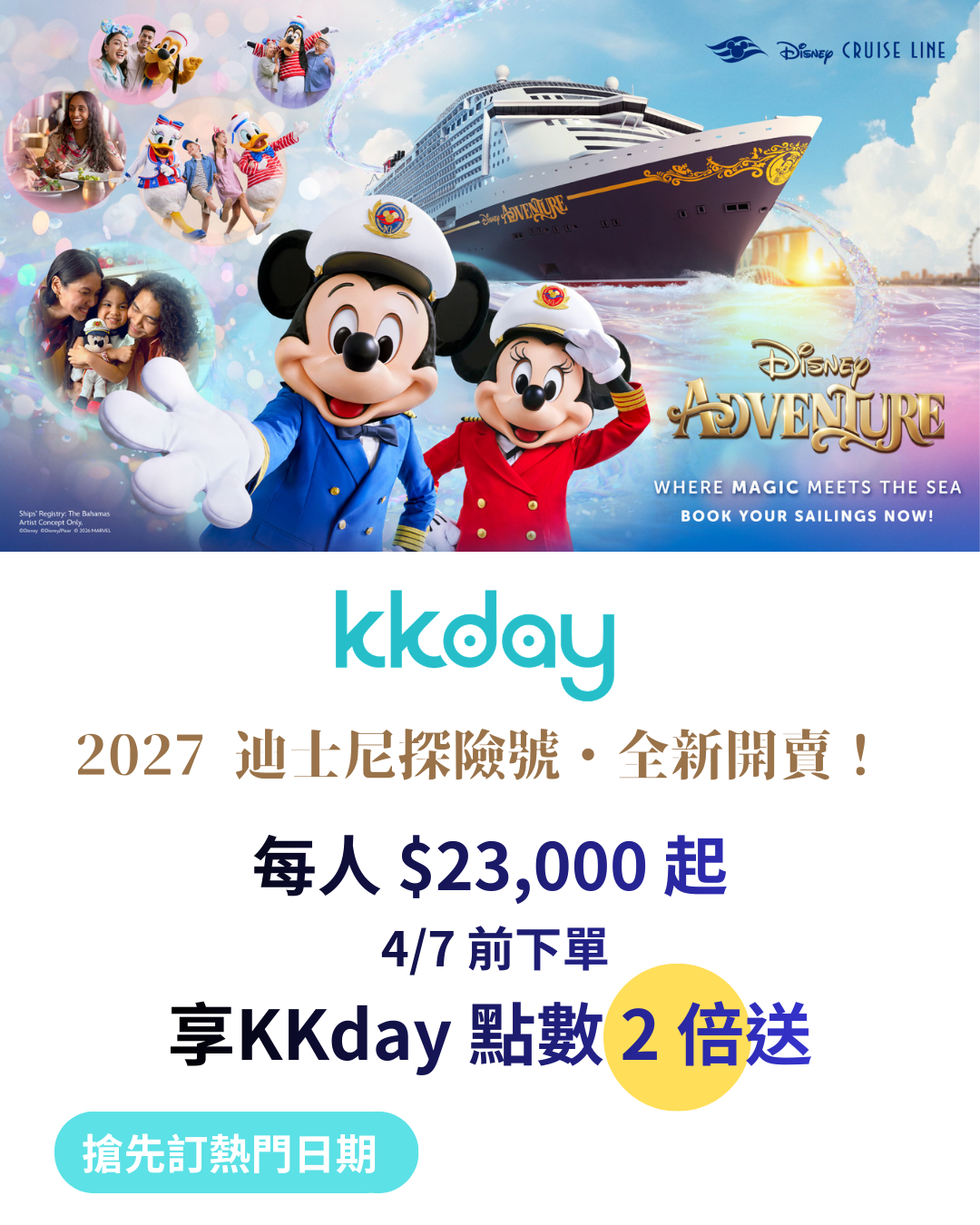 KKday Facebook ad