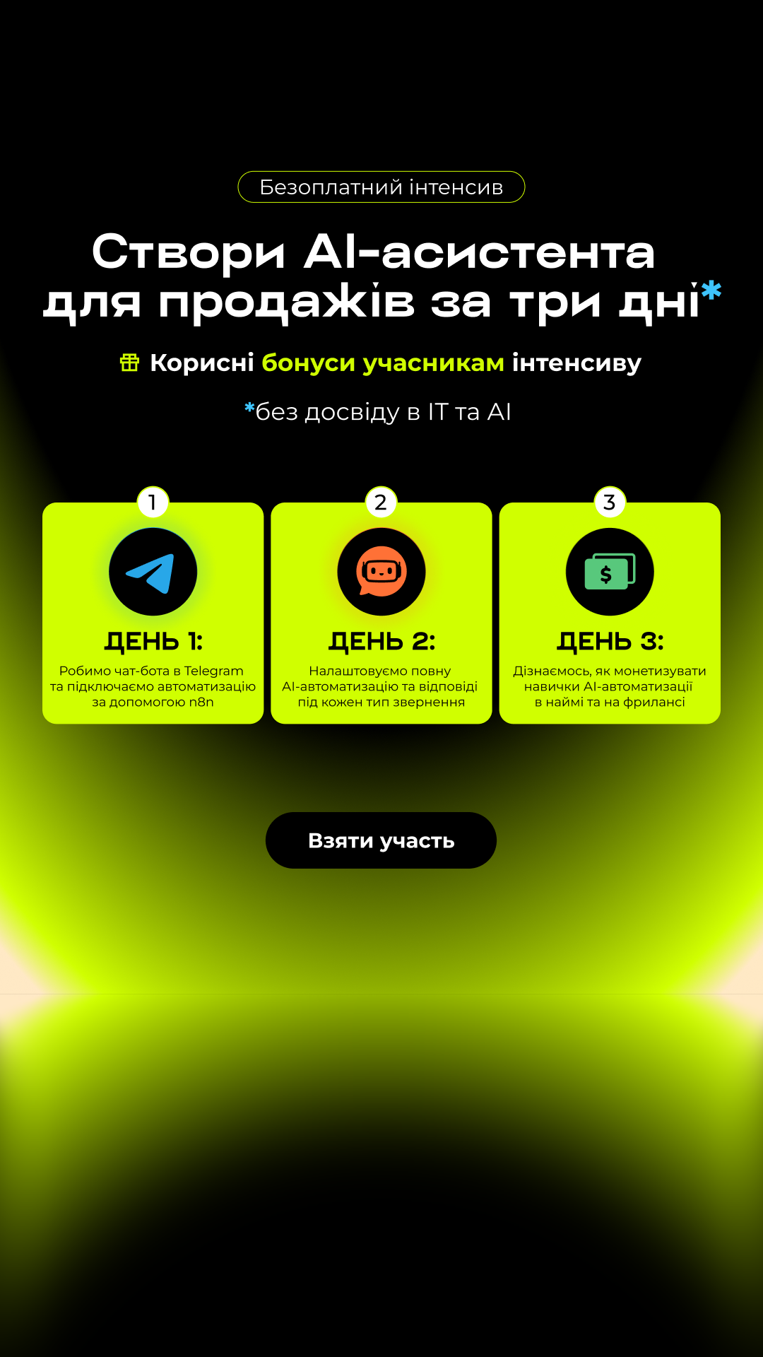 GoIT Facebook ad