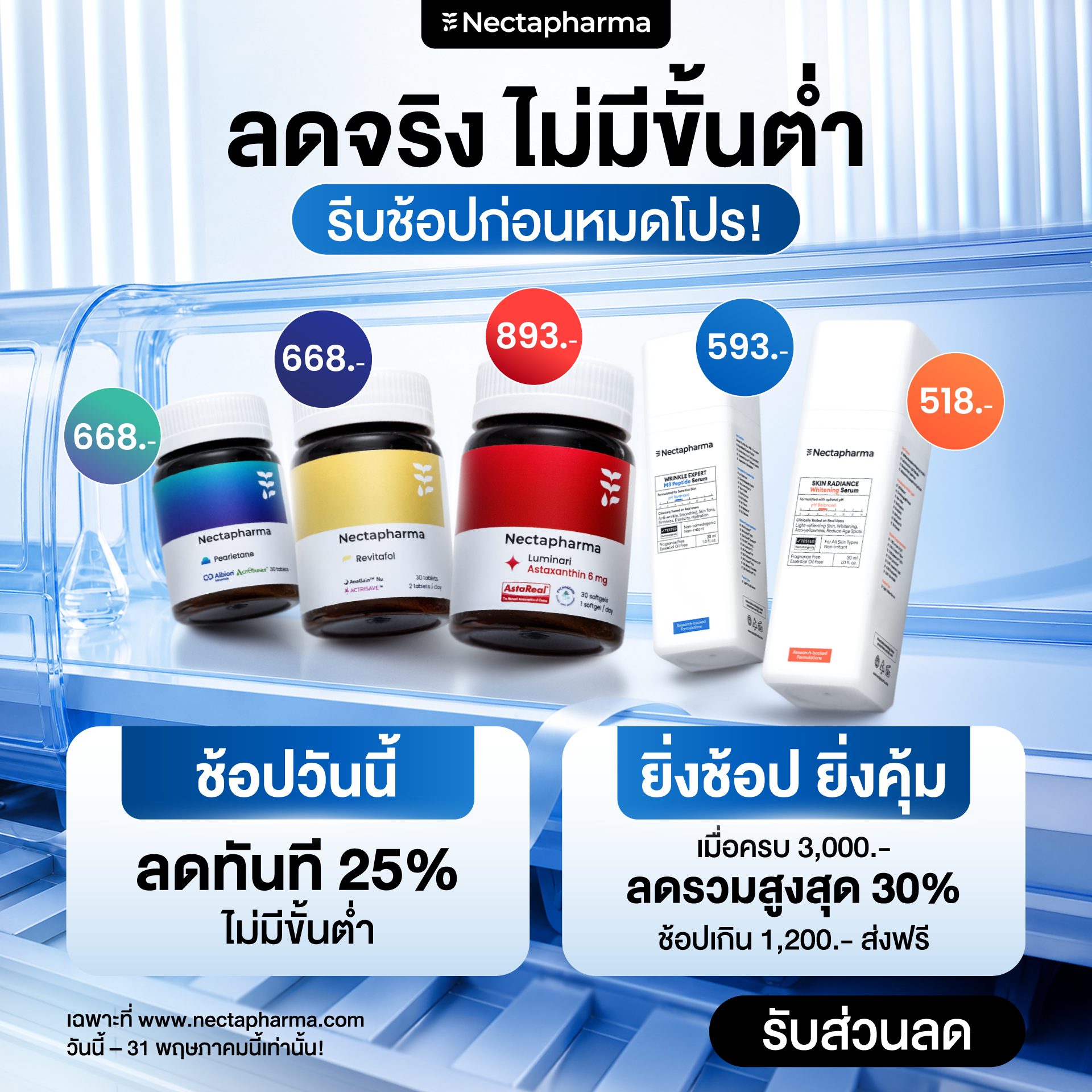 Nectapharma Facebook ad