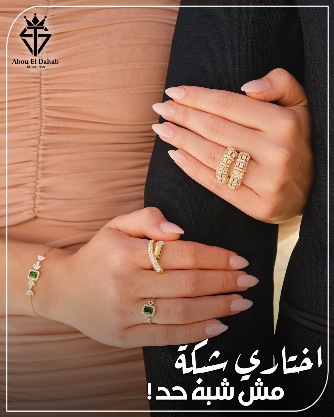 TS Aboueldahab Jewelery Facebook ad