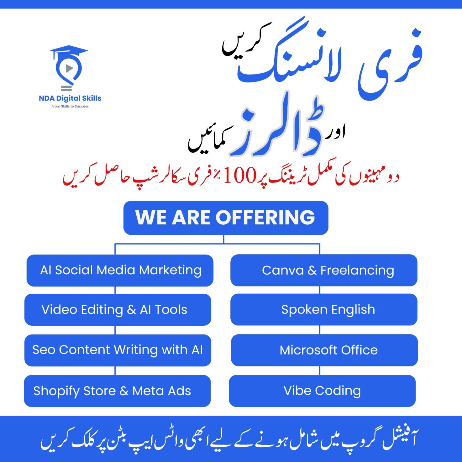 Koshish Academy Facebook ad: Join 100% FREE Training Now