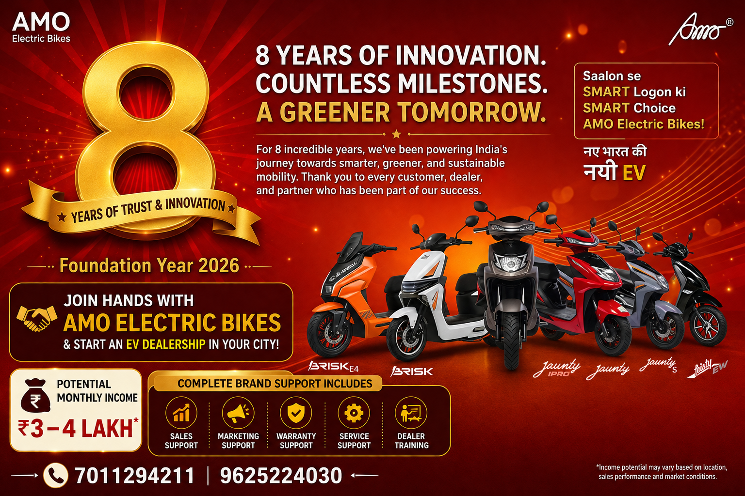 AMO Electric Bikes Facebook ad: Join AMO Electric Bikes Dealer Network