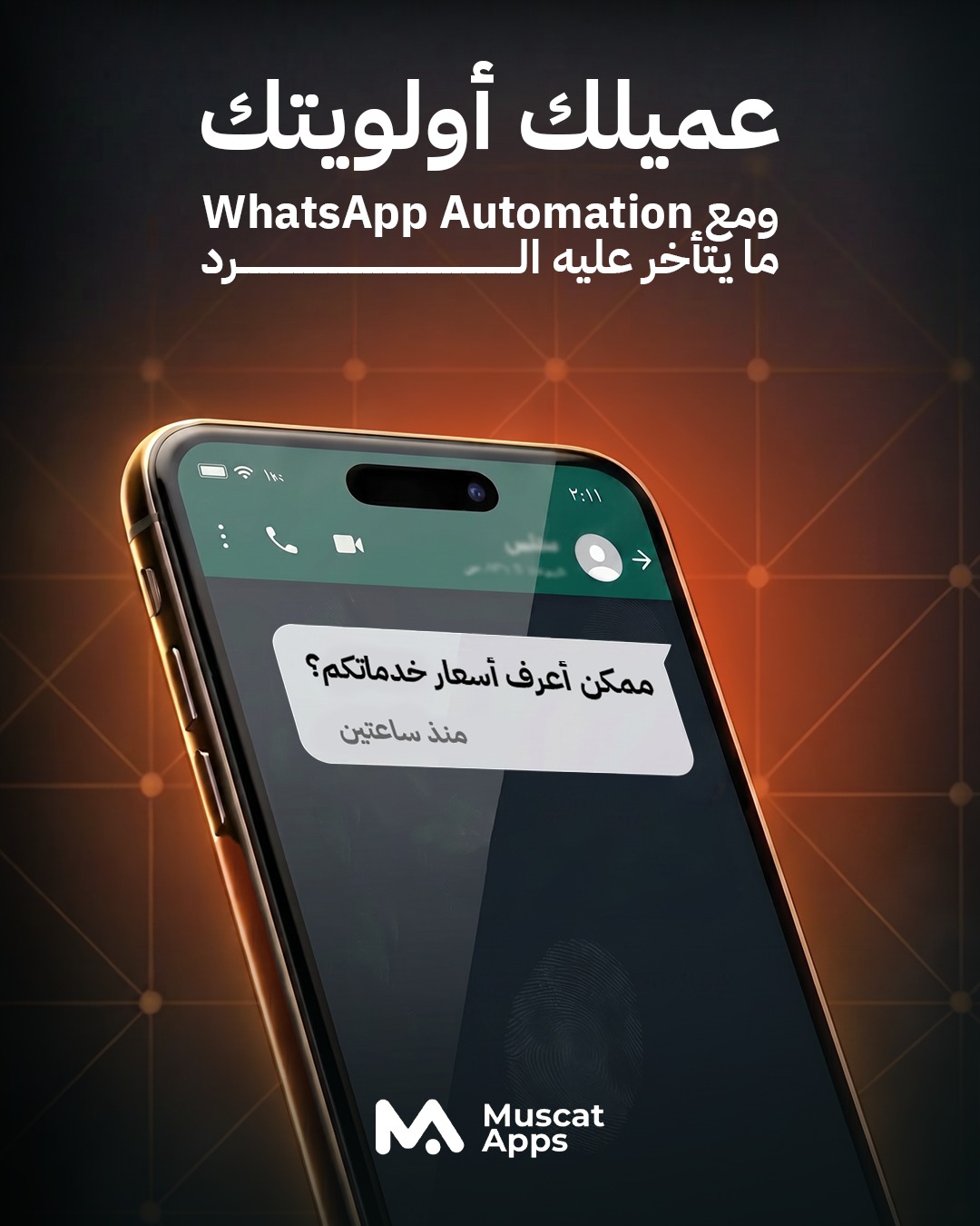 Muscat Apps Facebook ad