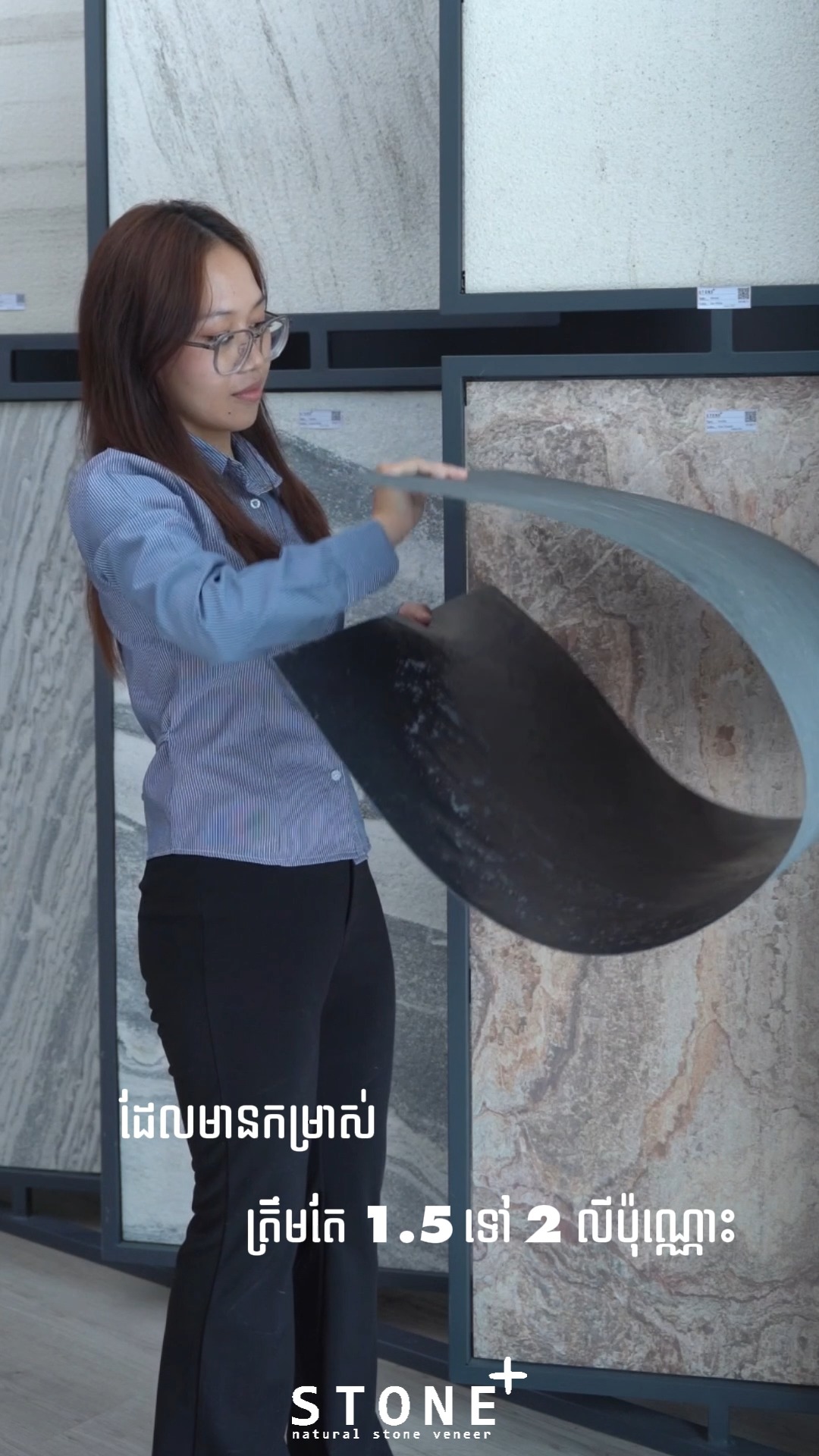 Stone Plus Facebook ad: [English Below]