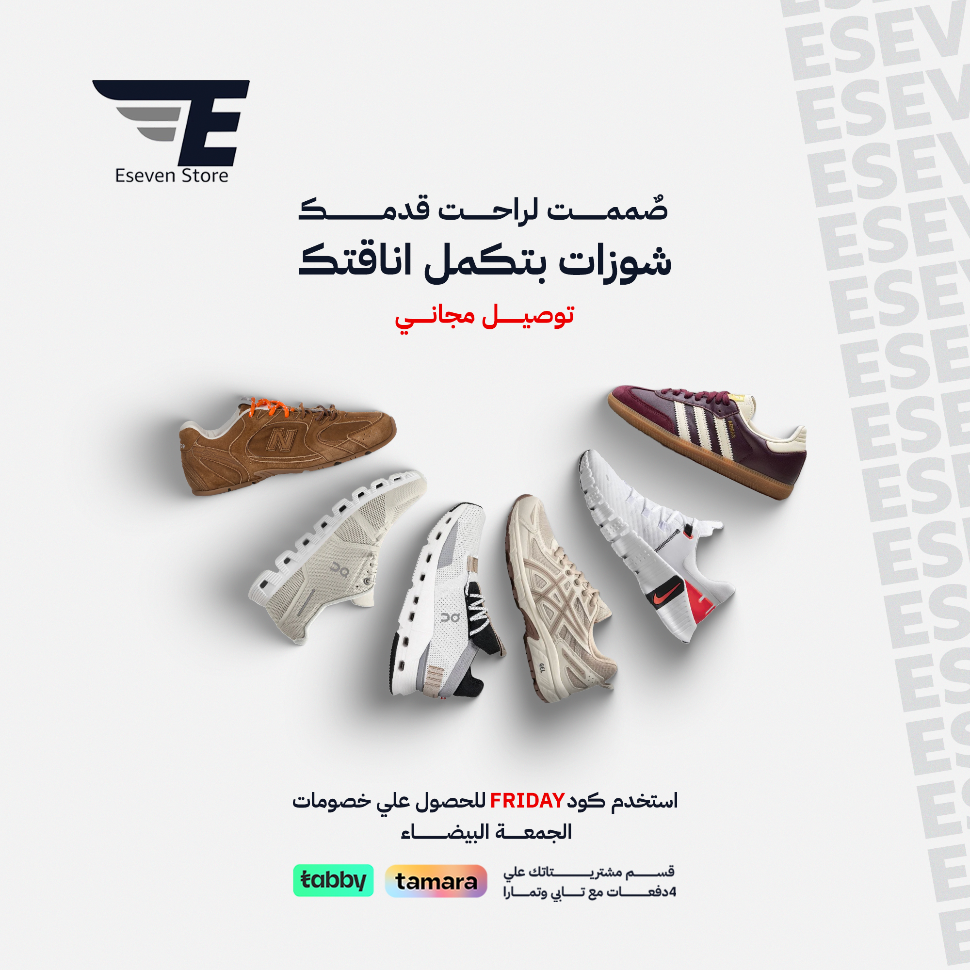 Eseven Store Facebook ad