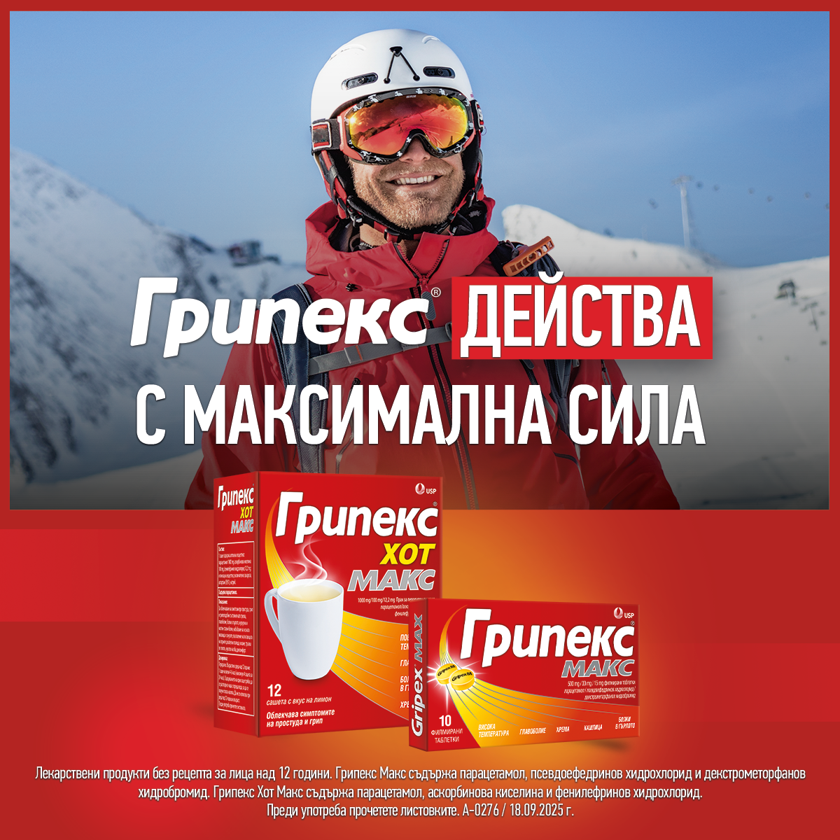 Грипекс Facebook ad