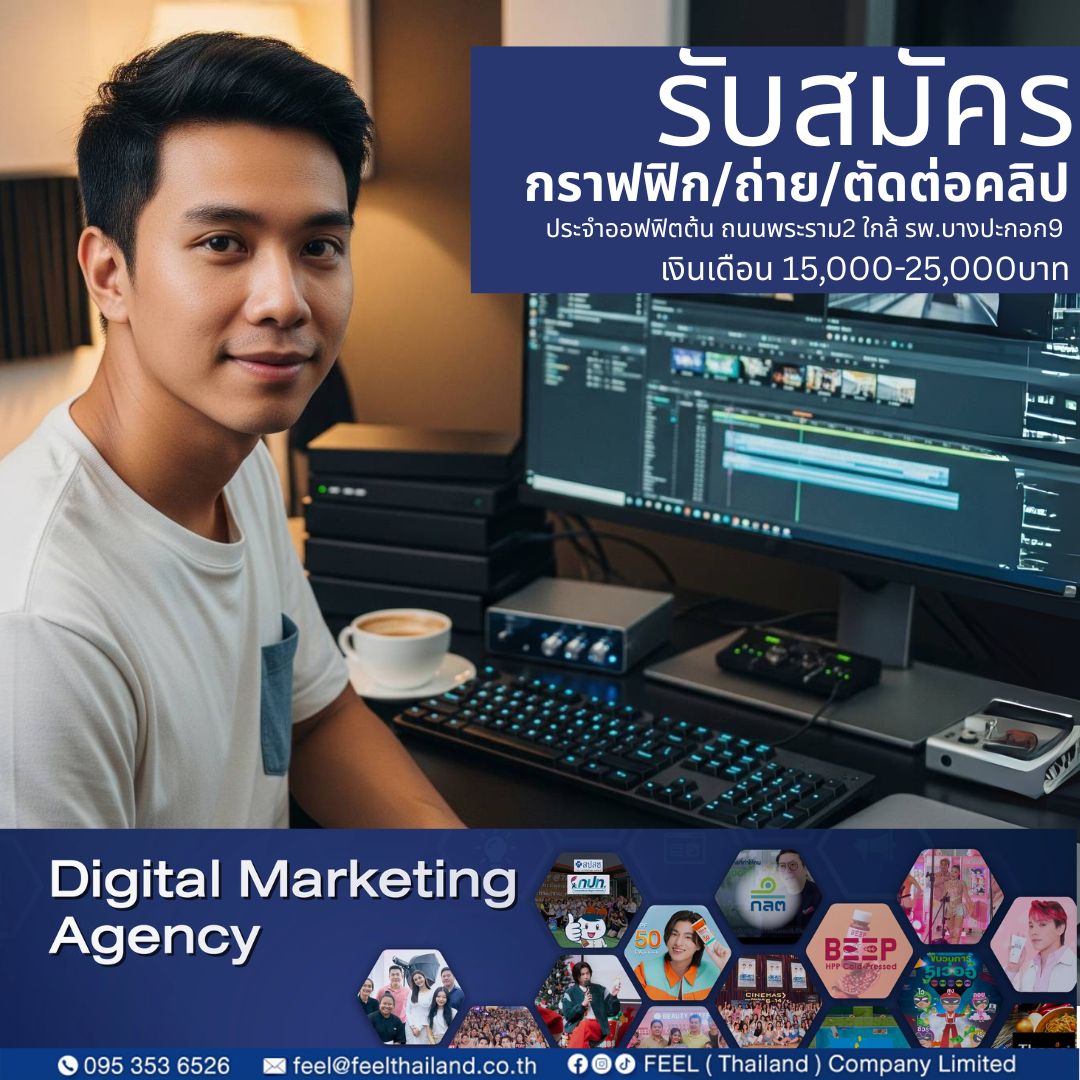 FEEL Thailand Company Limited Facebook ad