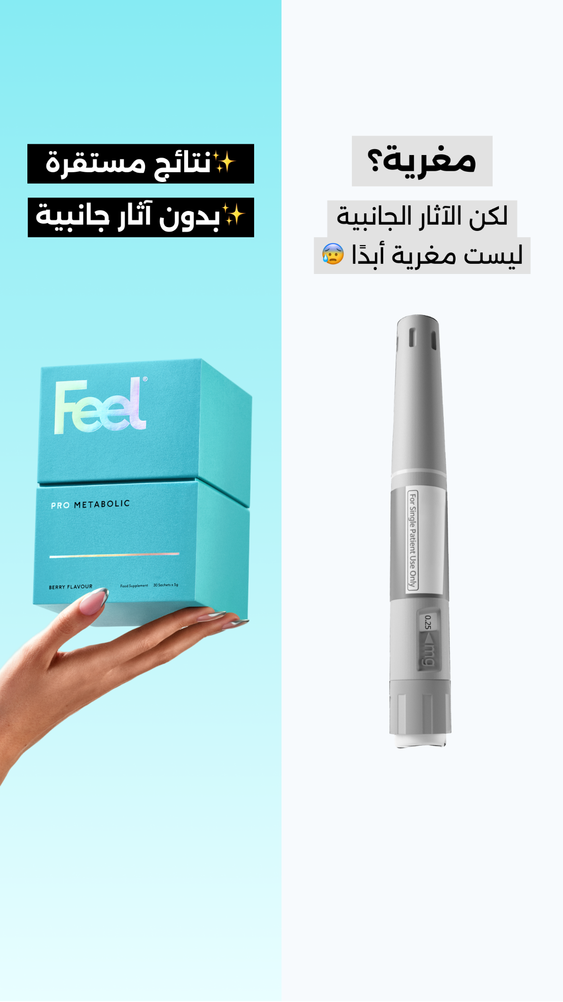 Feel Facebook ad