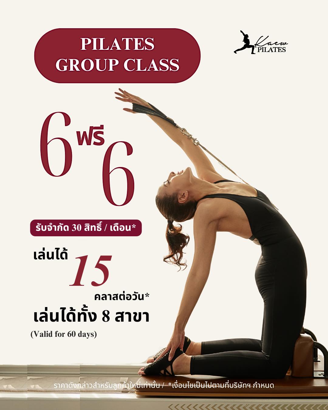 Kaew Pilates Studio แก้วพิลาทิส Facebook ad