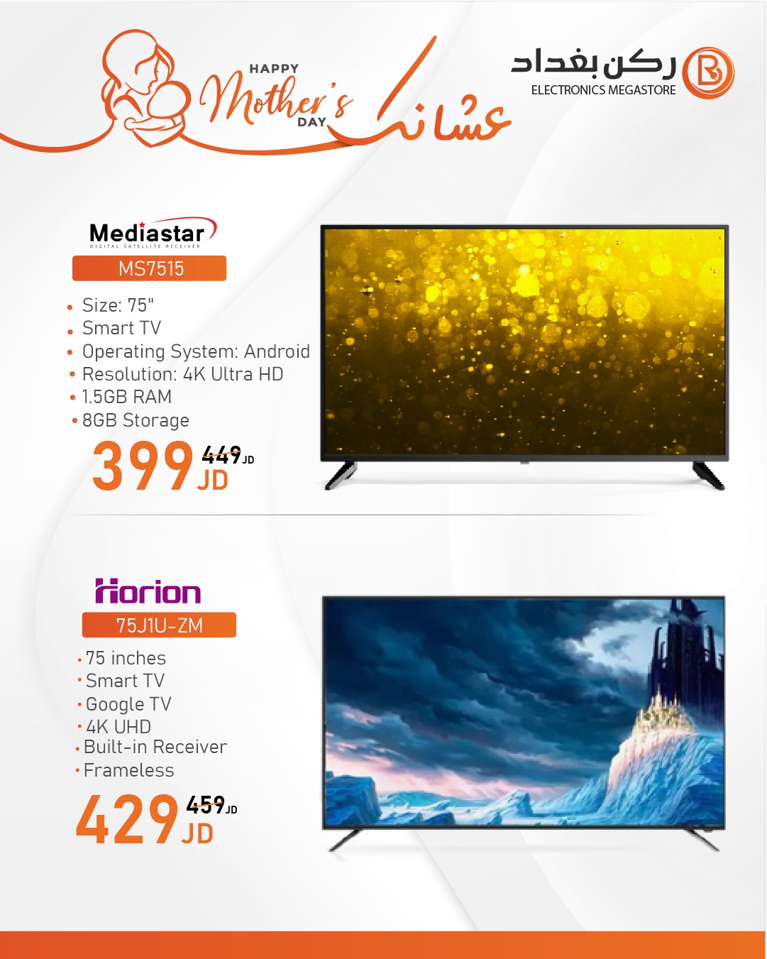 ركن بغداد rokonbaghdad Facebook ad